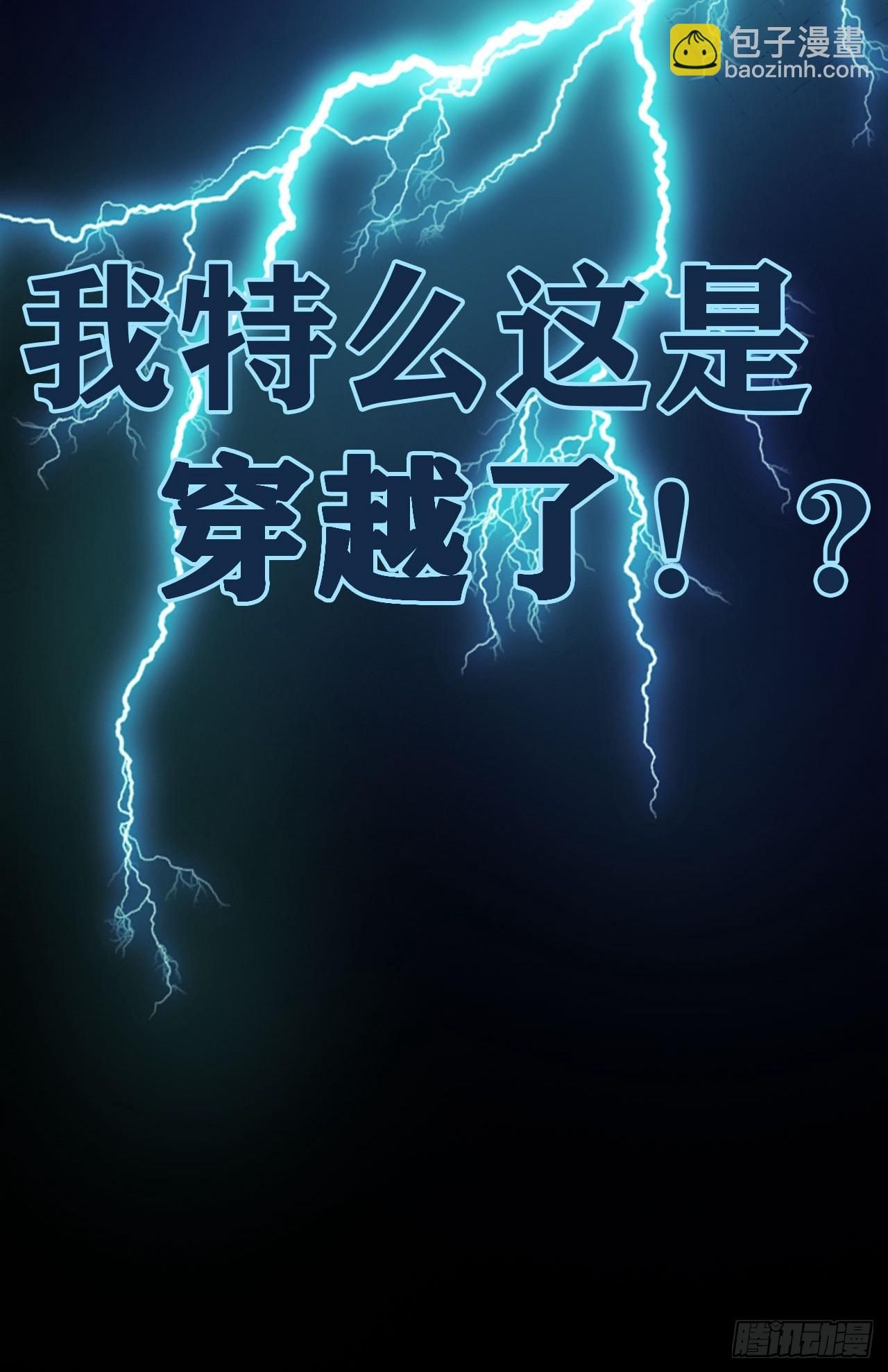 1 刚穿成皇帝就被篡位(1/2)-第2话