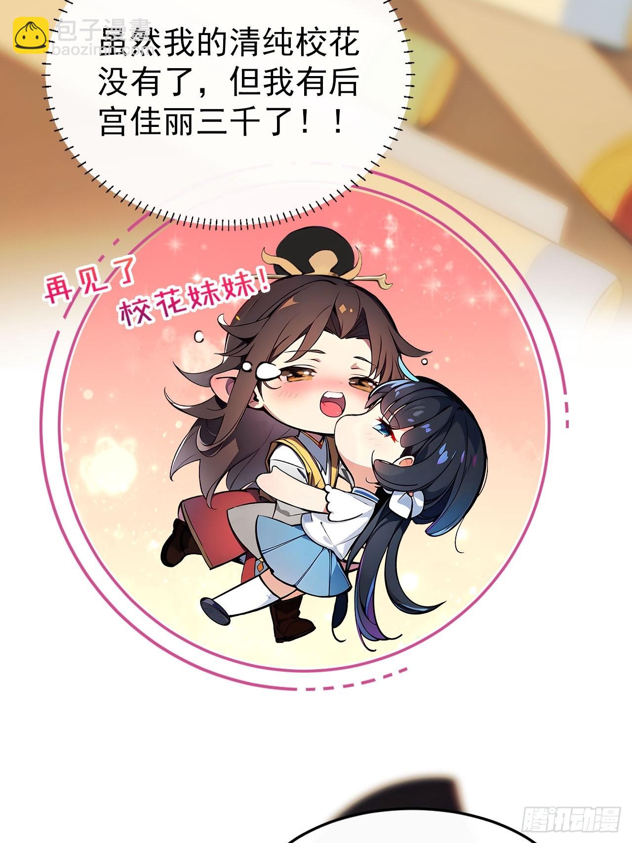 1 刚穿成皇帝就被篡位(1/2)-第2话