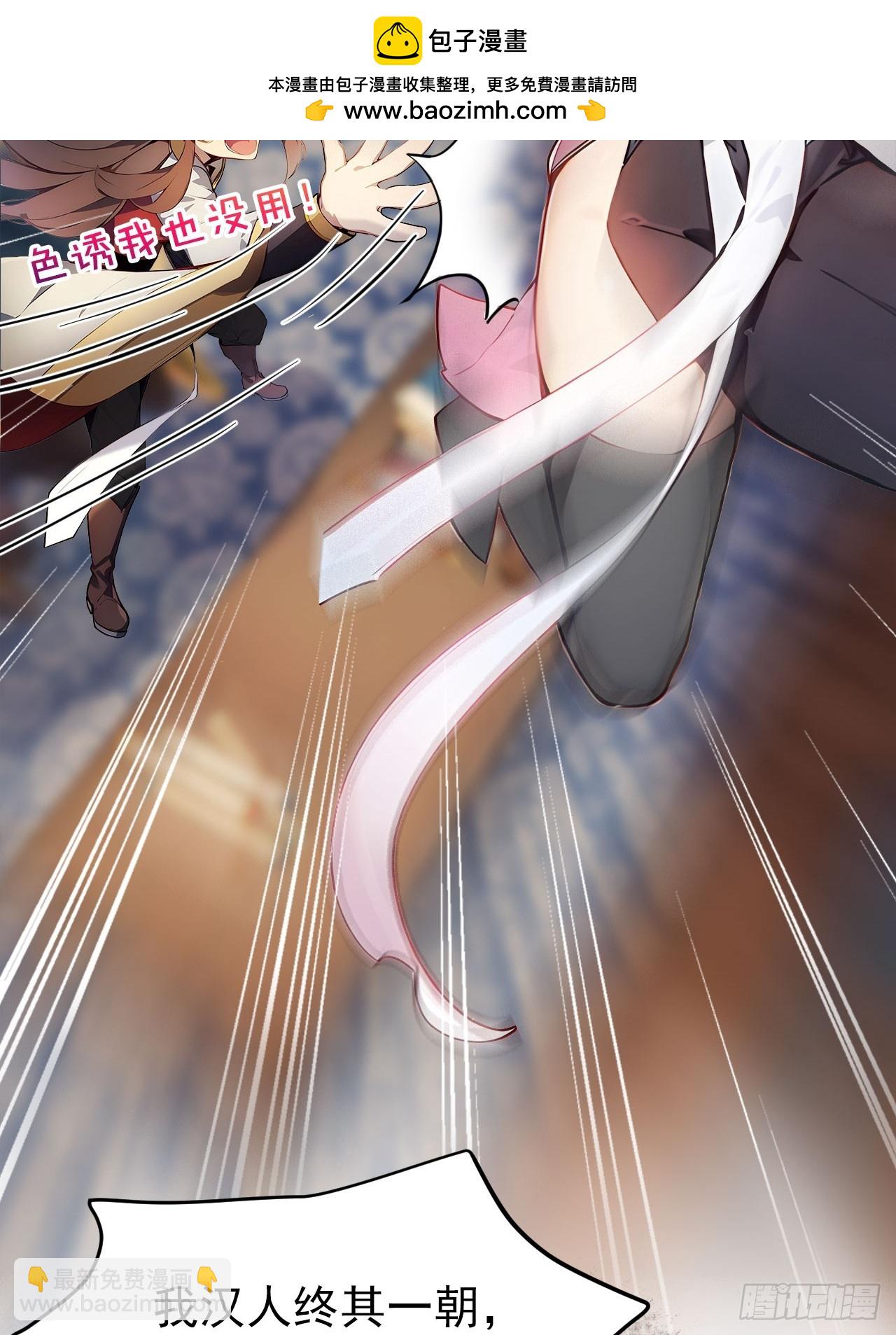 1 刚穿成皇帝就被篡位(1/2)-第2话