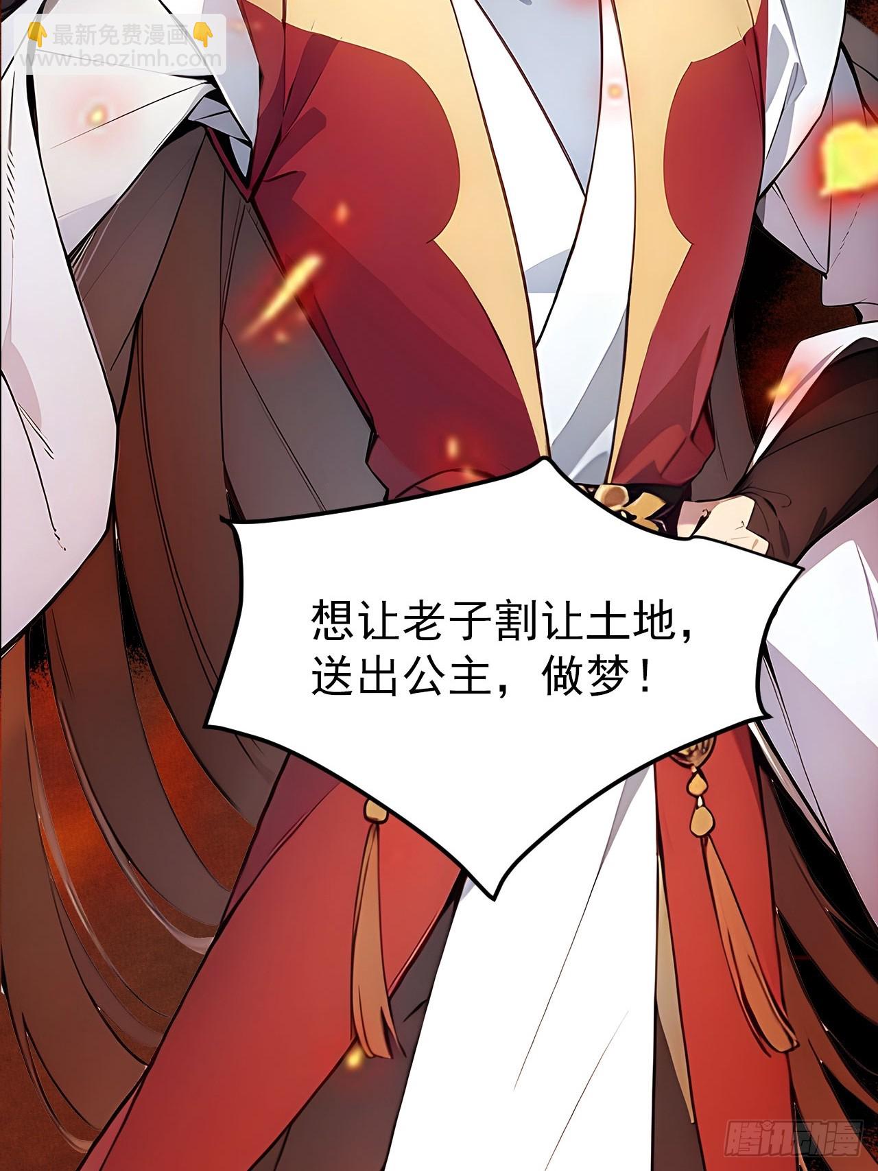 1 刚穿成皇帝就被篡位(1/2)-第2话