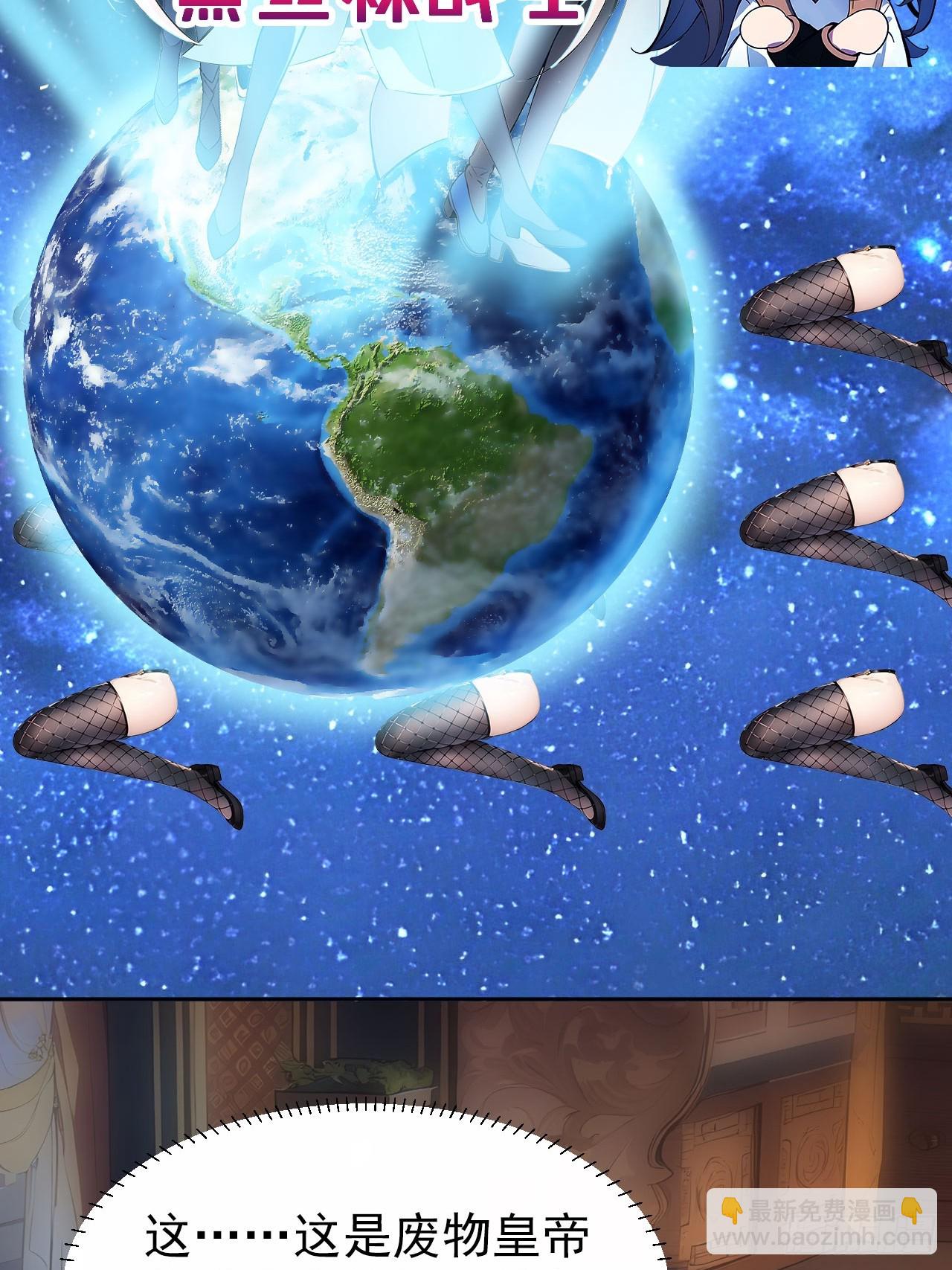 1 刚穿成皇帝就被篡位(1/2)-第2话