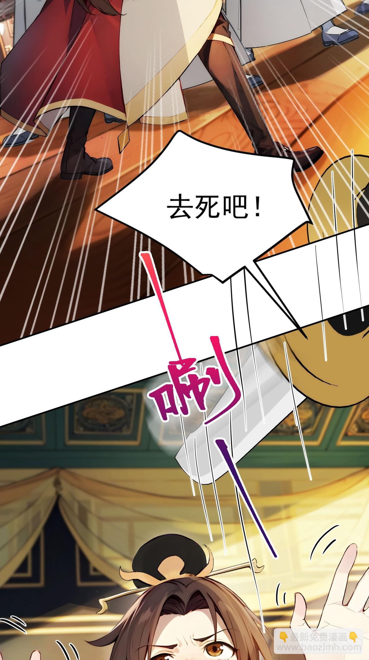 1 刚穿成皇帝就被篡位(1/2)-第2话