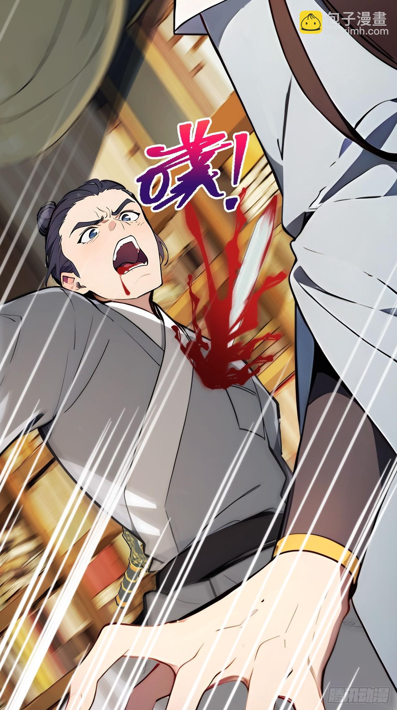 1 刚穿成皇帝就被篡位(1/2)-第2话