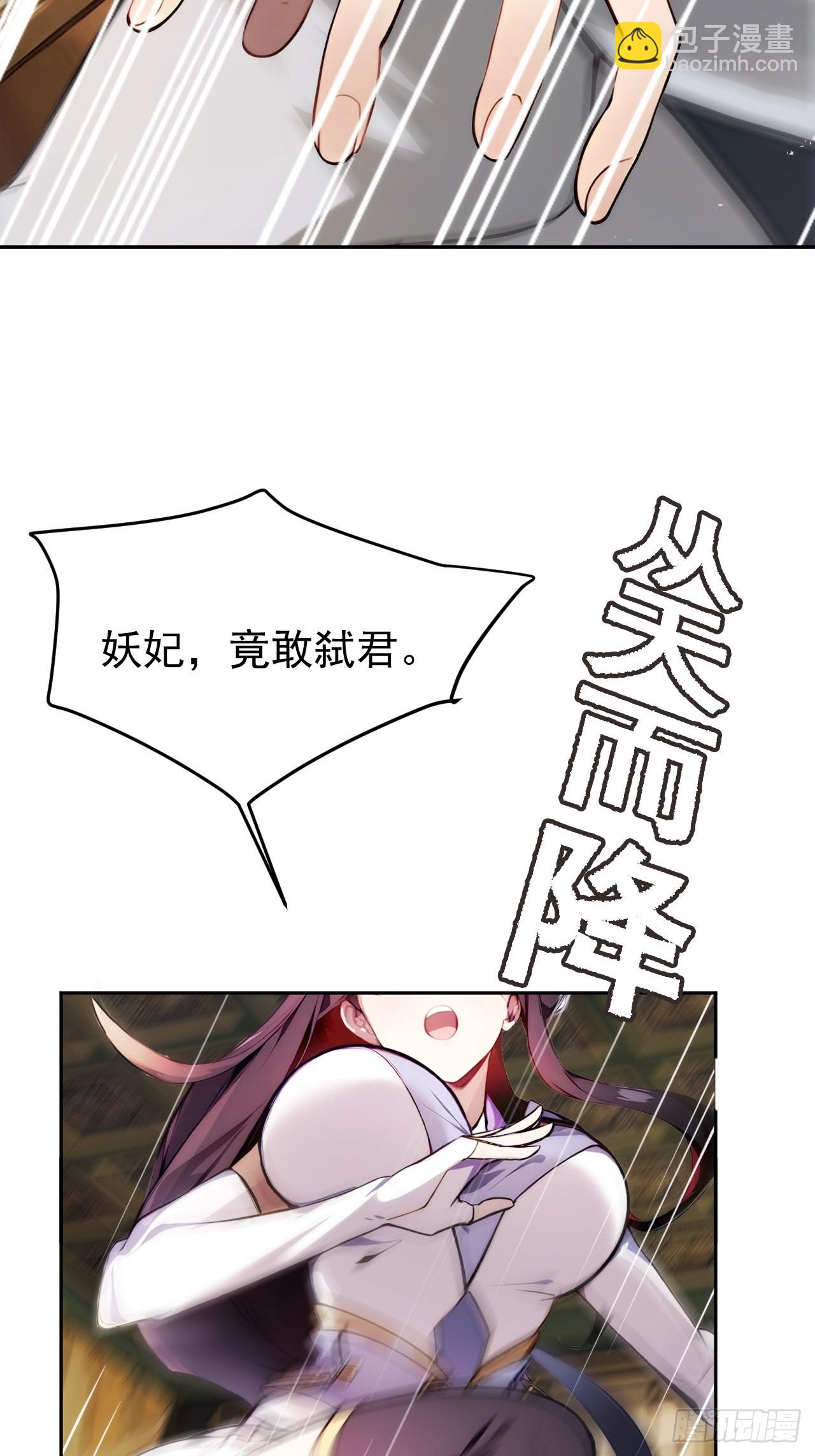 1 刚穿成皇帝就被篡位(1/2)-第2话