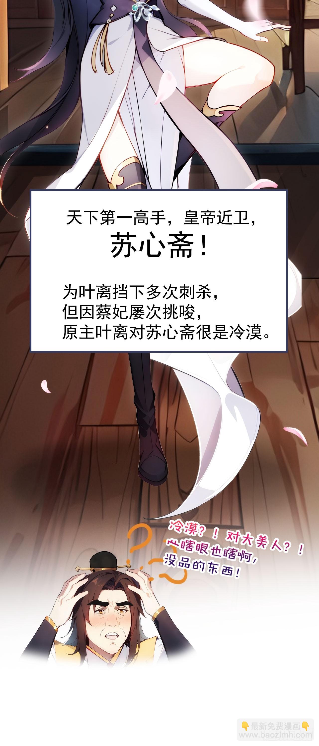 1 刚穿成皇帝就被篡位(1/2)-第2话