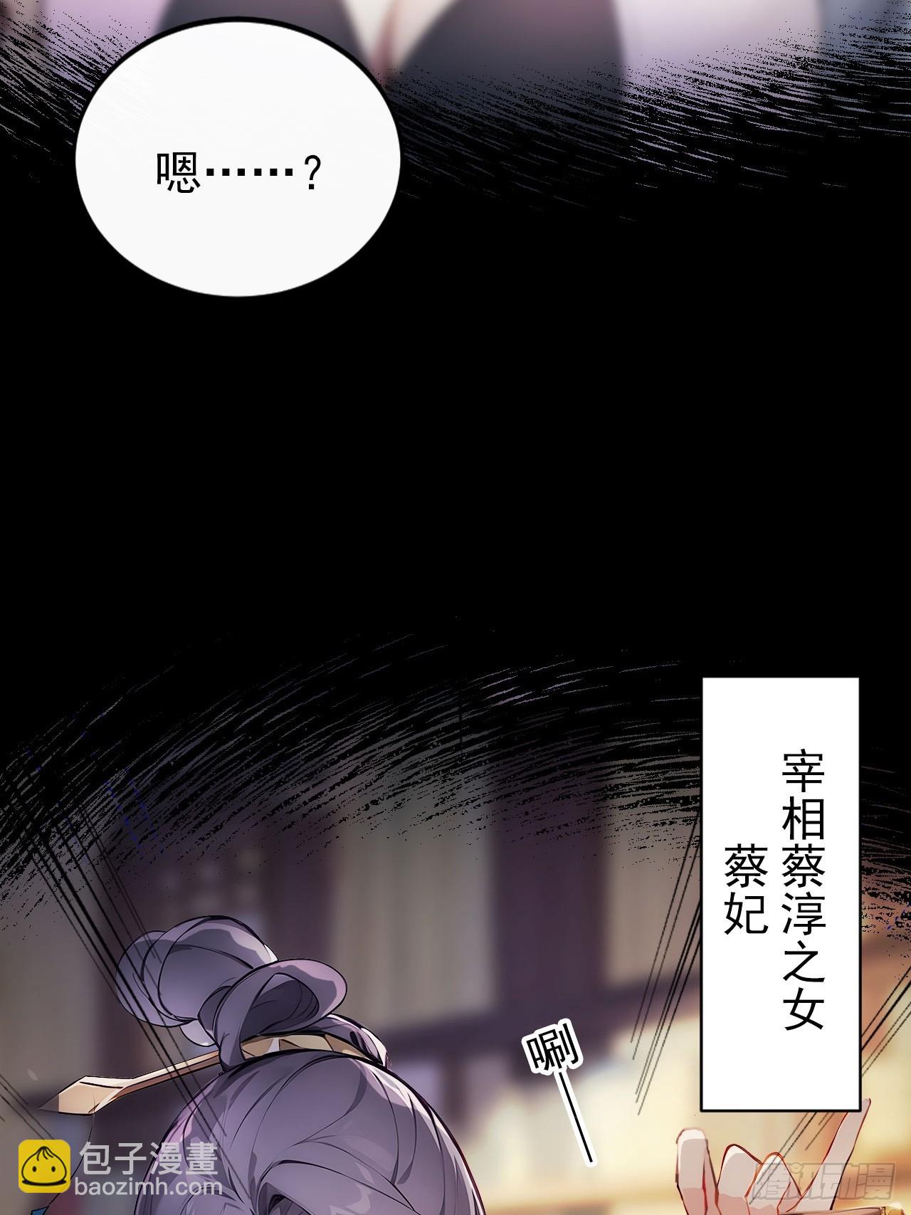 1 刚穿成皇帝就被篡位(1/2)-第2话