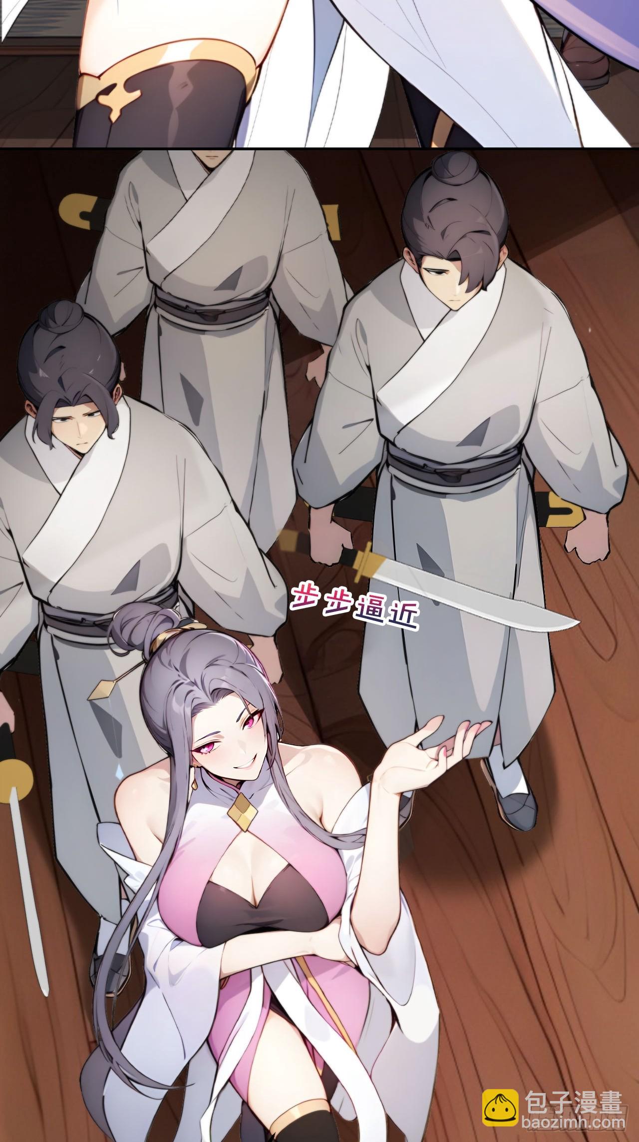 1 刚穿成皇帝就被篡位(1/2)-第2话