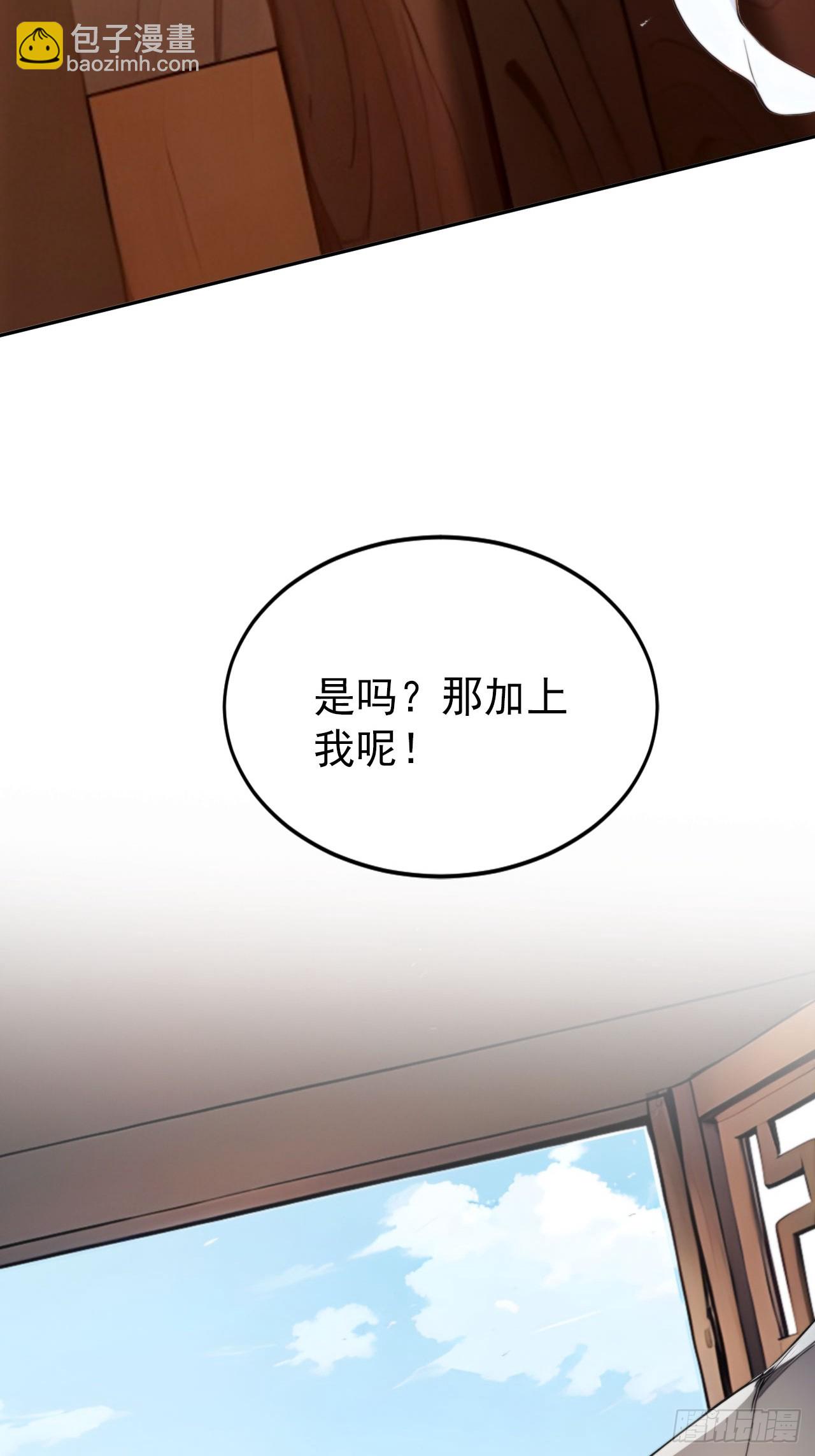 1 刚穿成皇帝就被篡位(1/2)-第2话