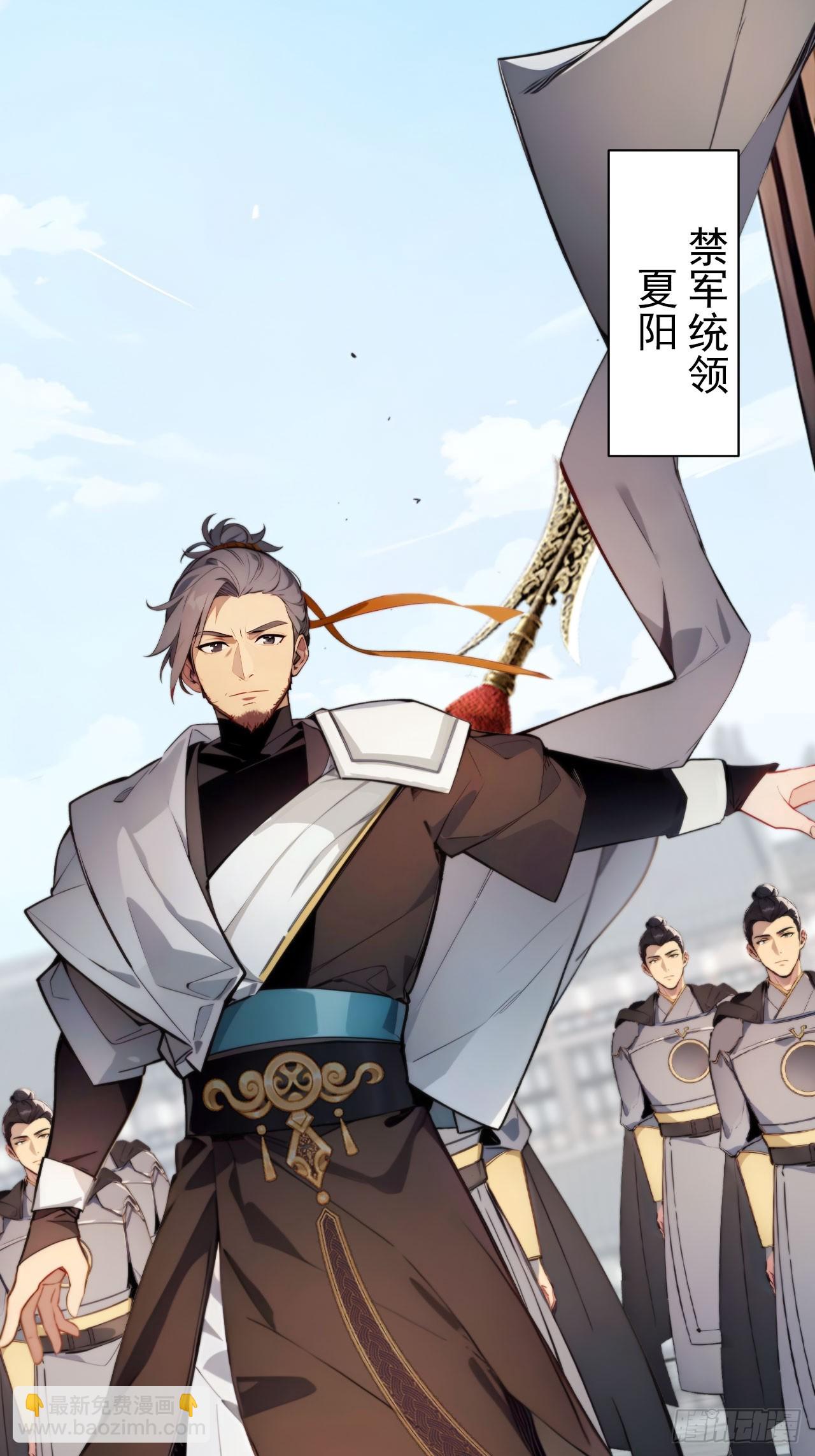 1 刚穿成皇帝就被篡位(1/2)-第2话