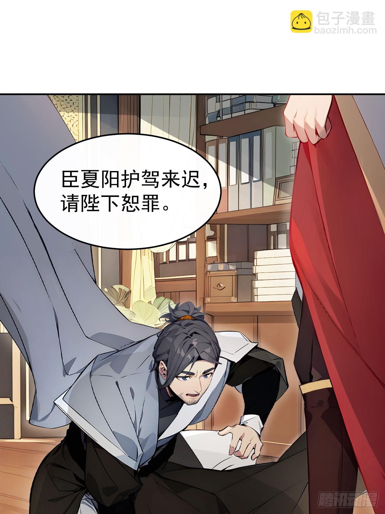 1 刚穿成皇帝就被篡位(1/2)-第2话