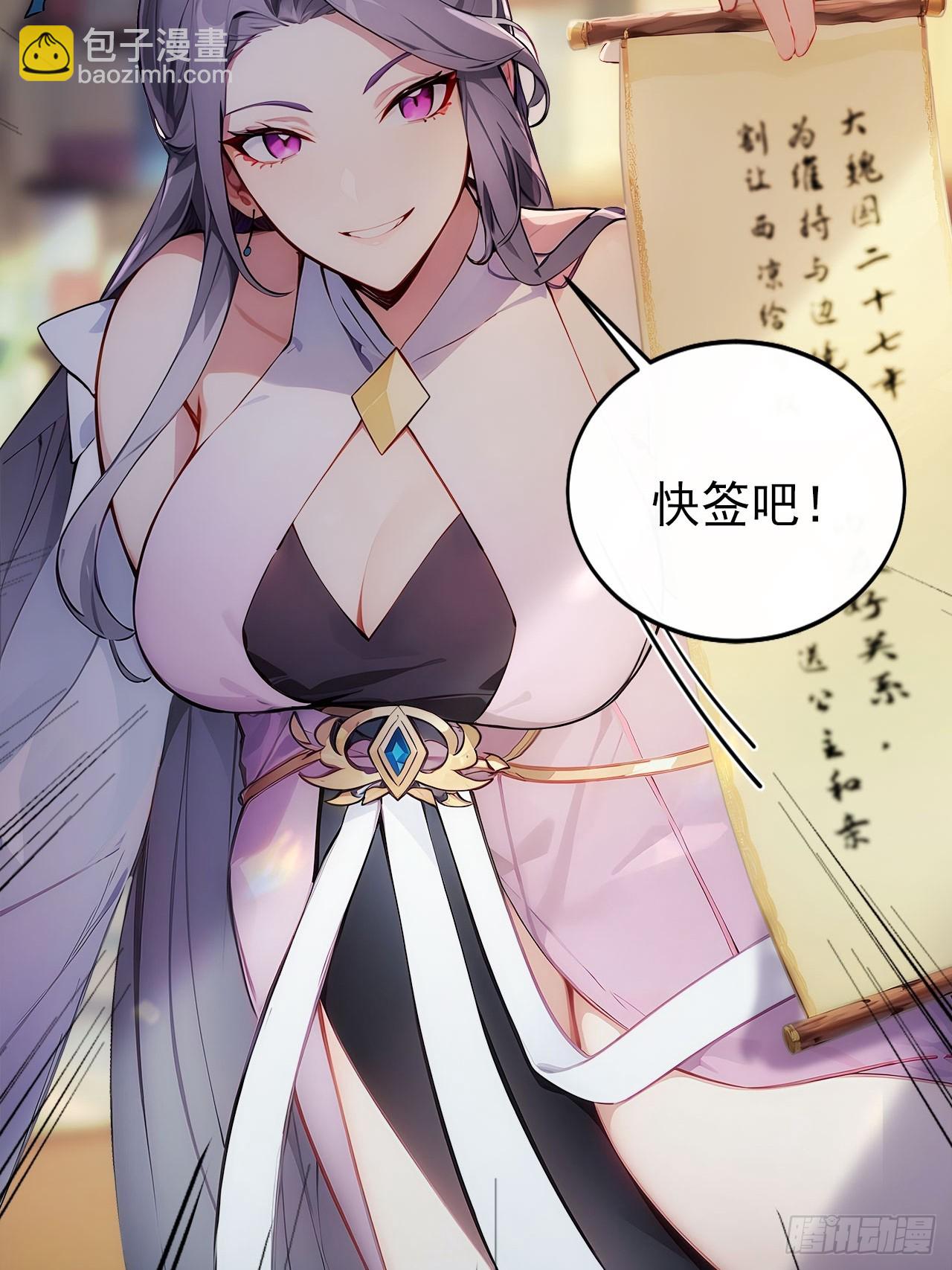 1 刚穿成皇帝就被篡位(1/2)-第2话