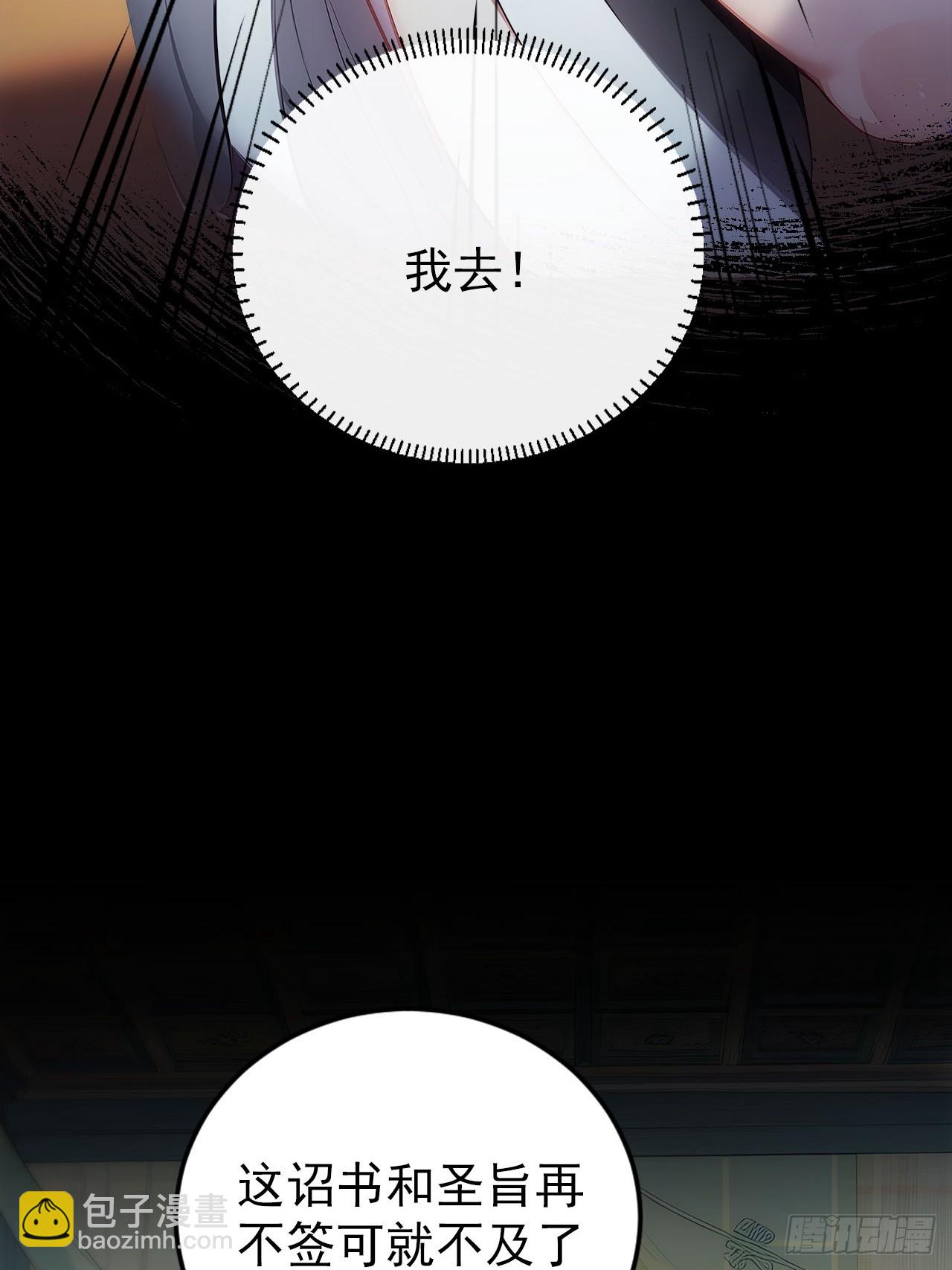 1 刚穿成皇帝就被篡位(1/2)-第2话