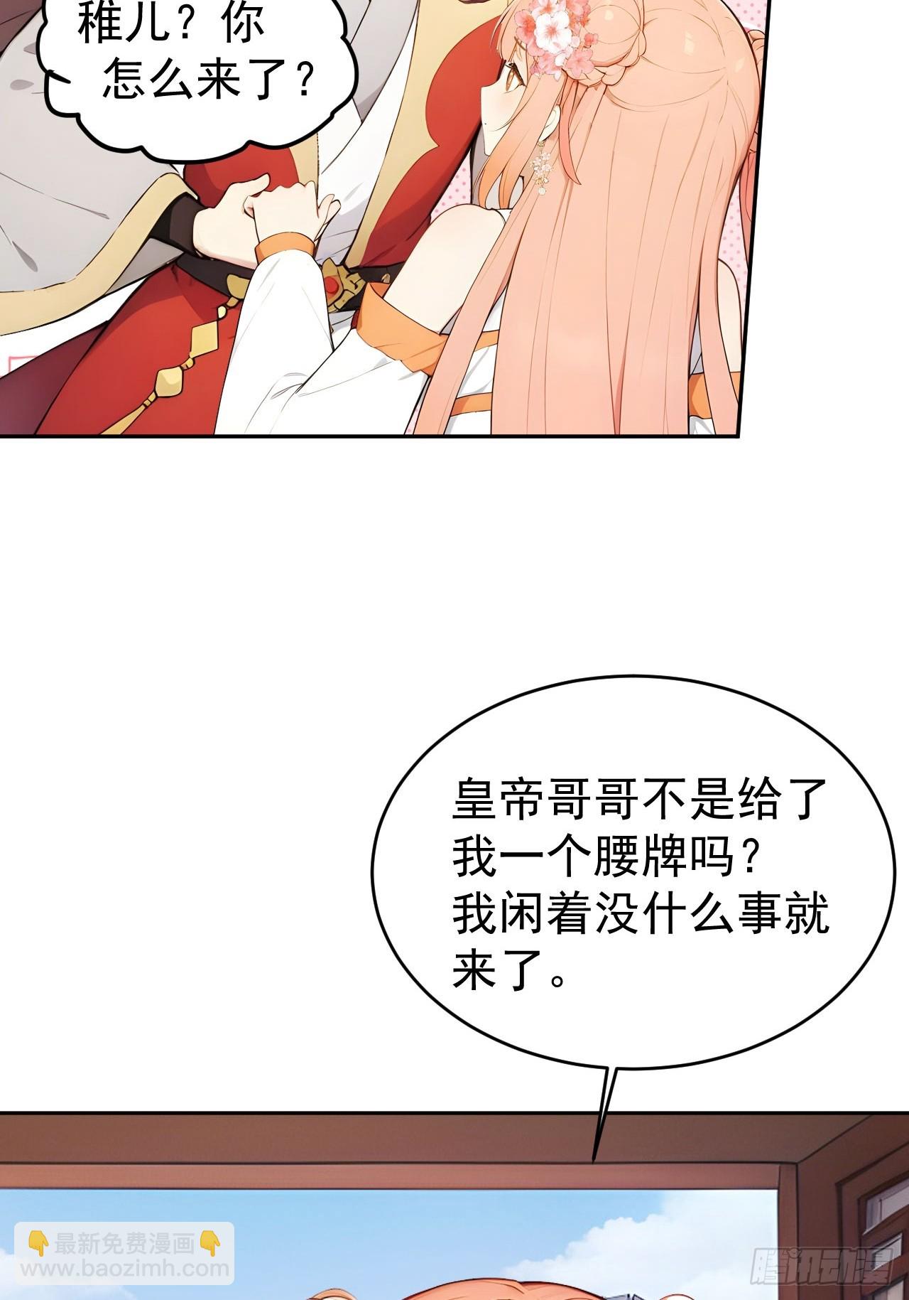 19 人家脚好痛-第20话