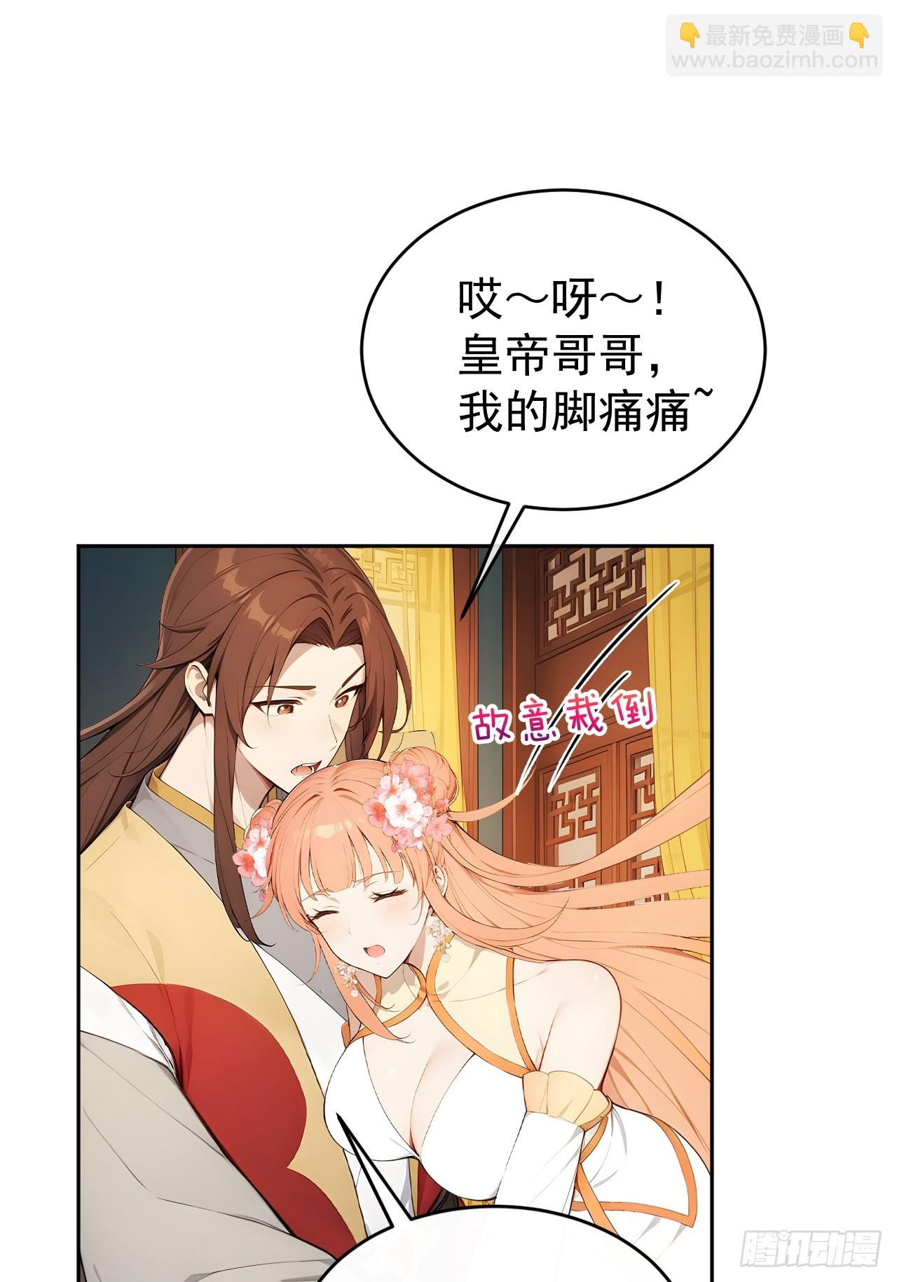 19 人家脚好痛-第20话