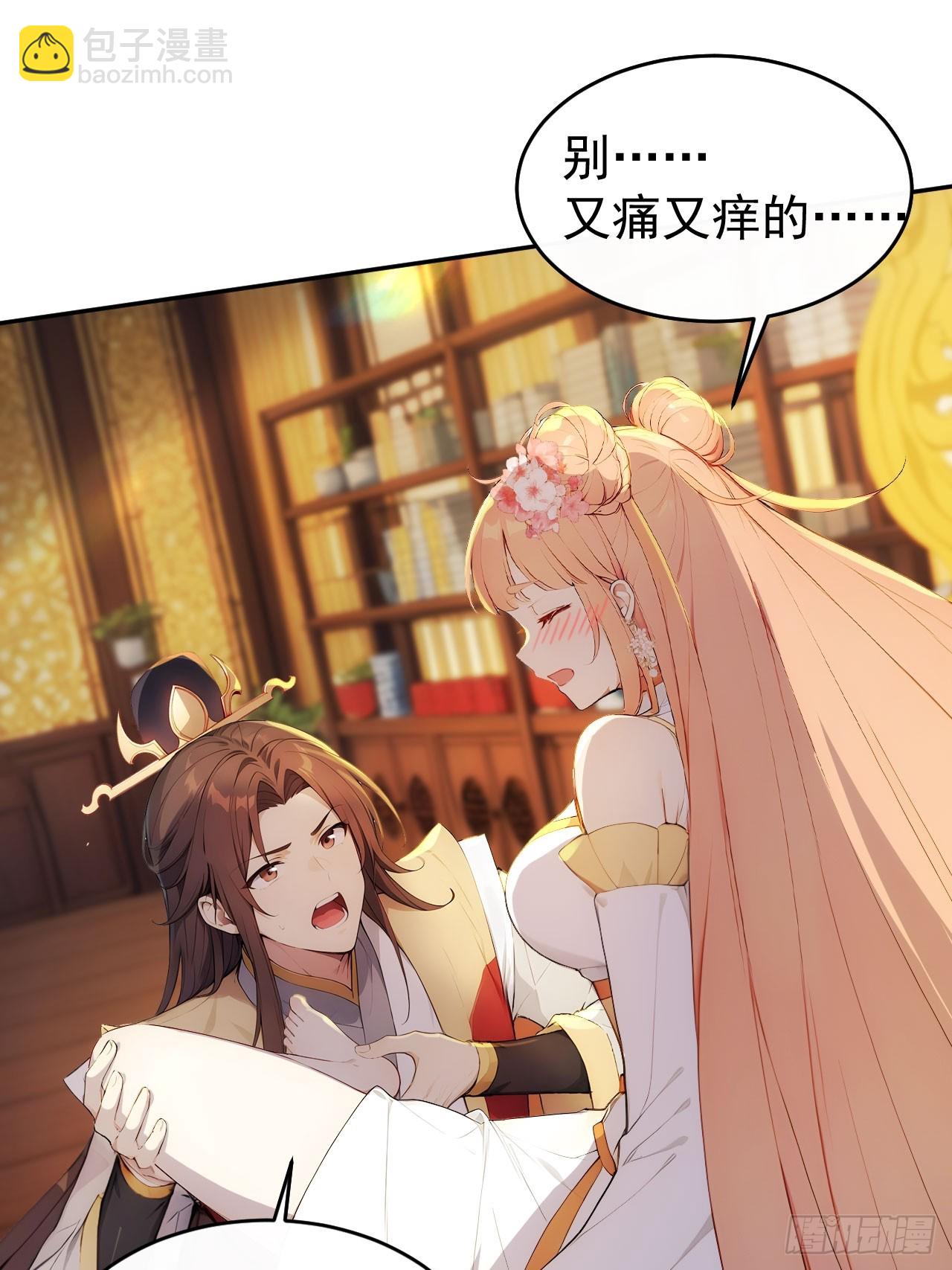 19 人家脚好痛-第20话