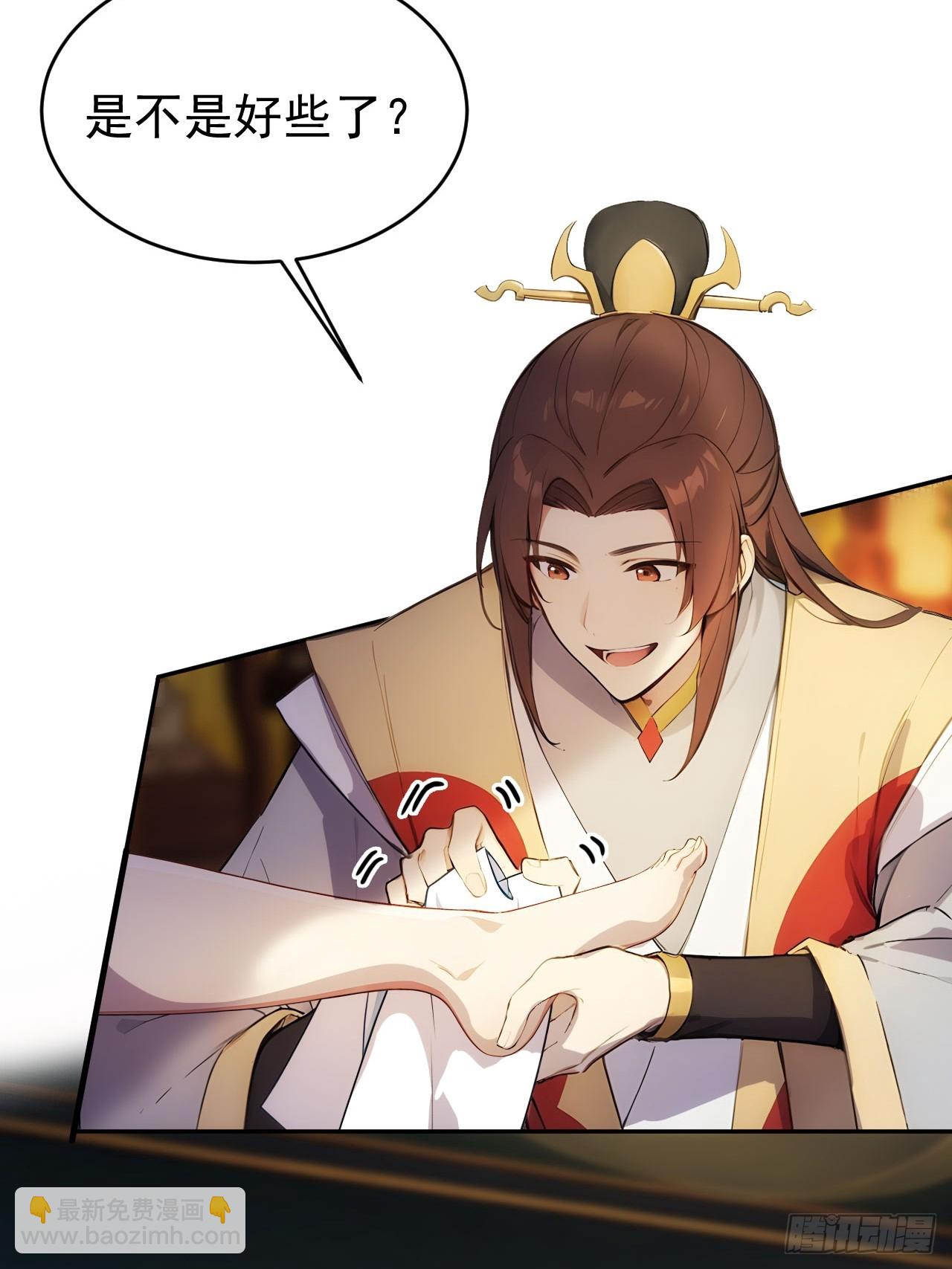 19 人家脚好痛-第20话