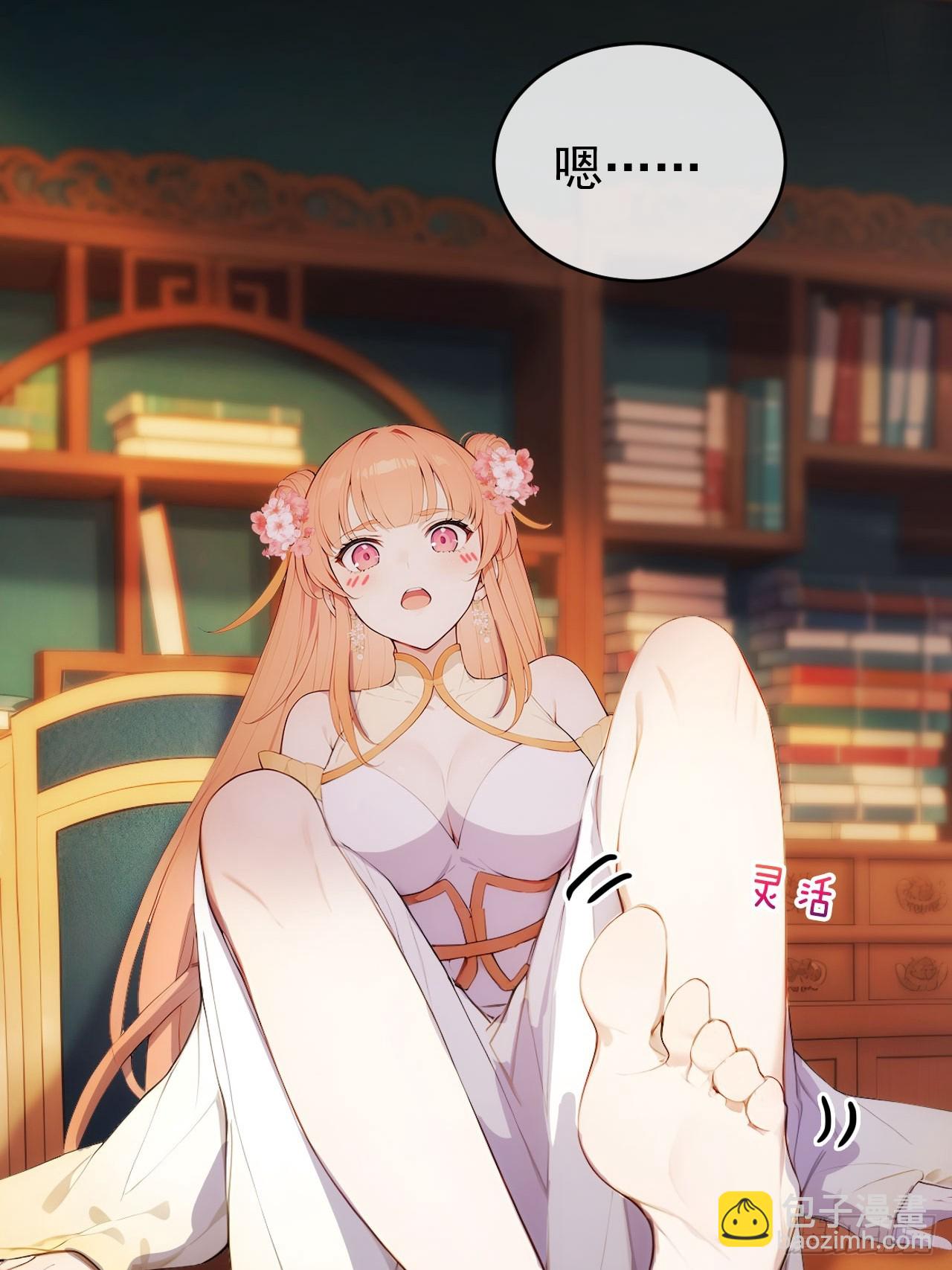 19 人家脚好痛-第20话