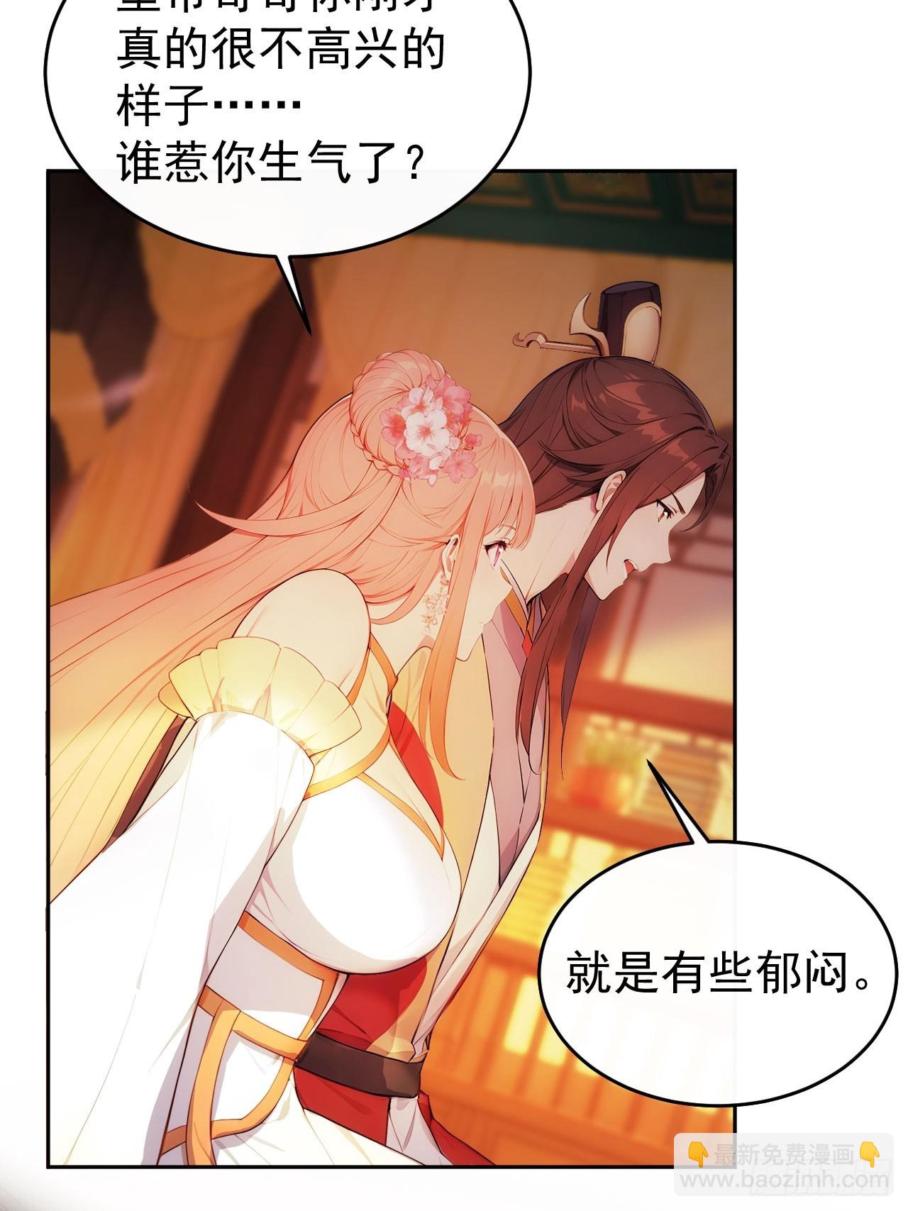 19 人家脚好痛-第20话