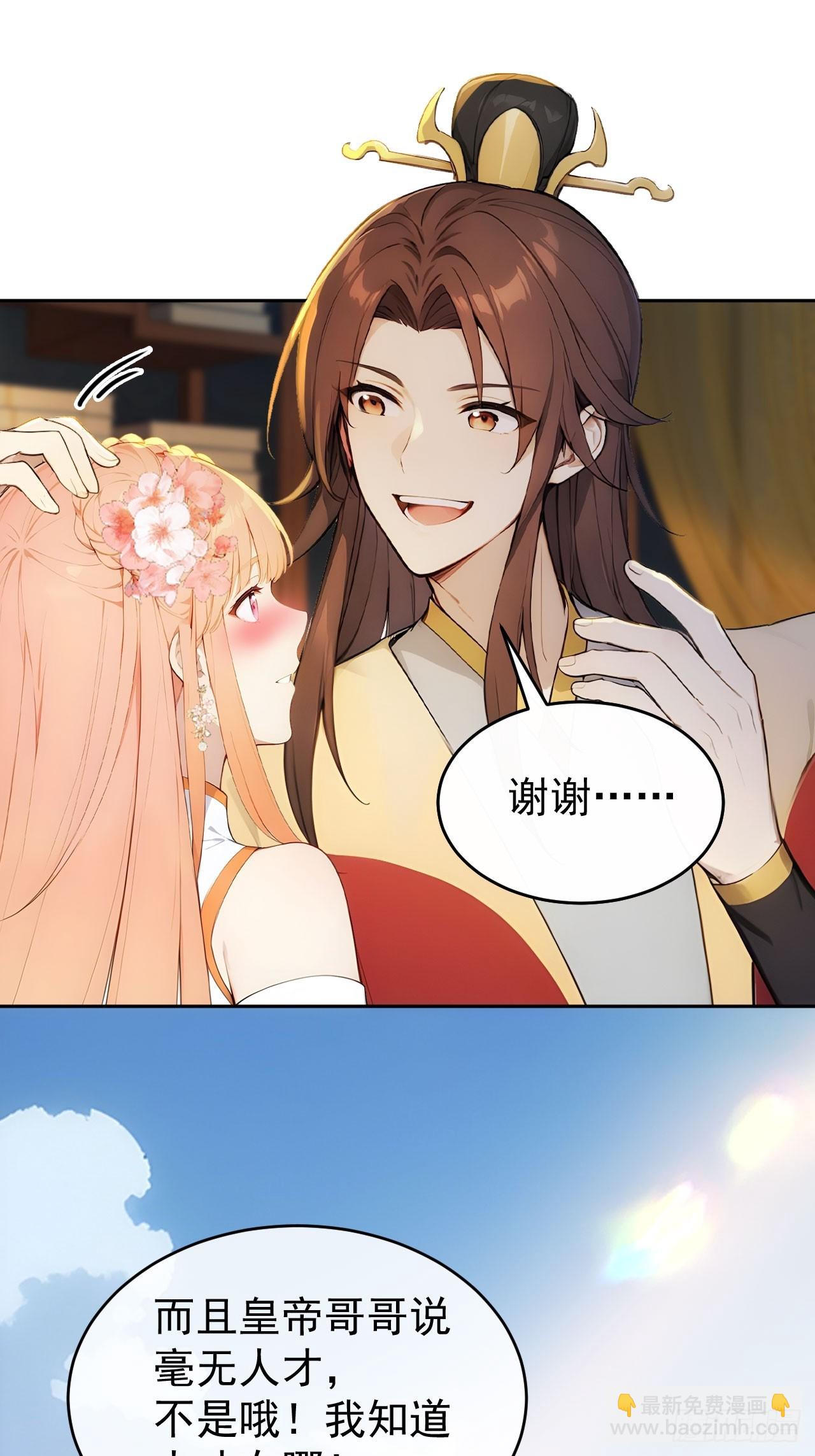 19 人家脚好痛-第20话