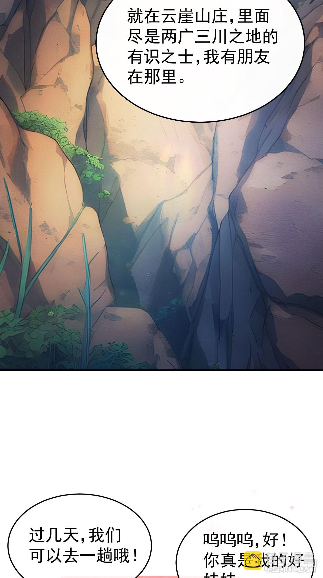 19 人家脚好痛-第20话