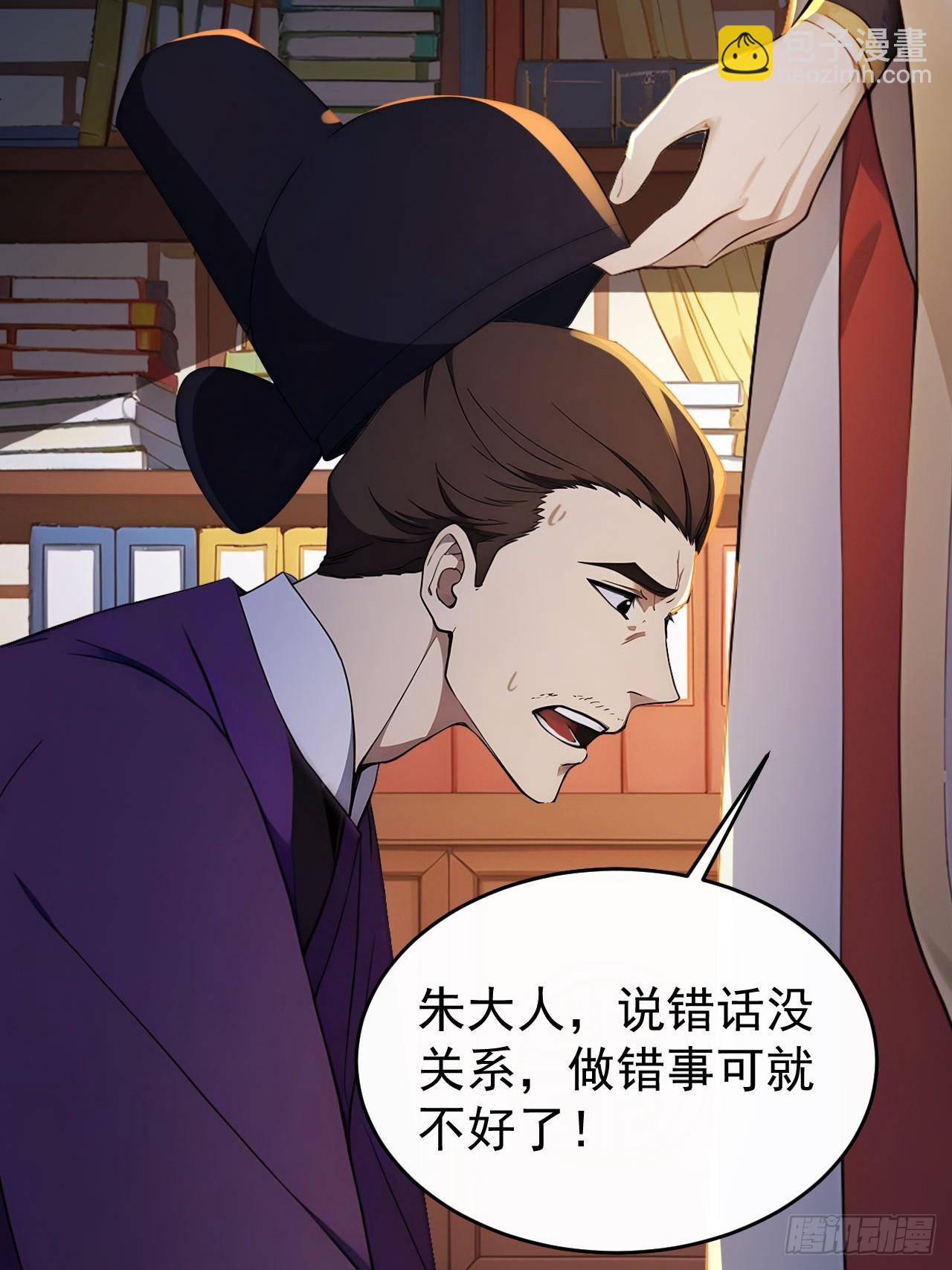 19 人家脚好痛-第20话