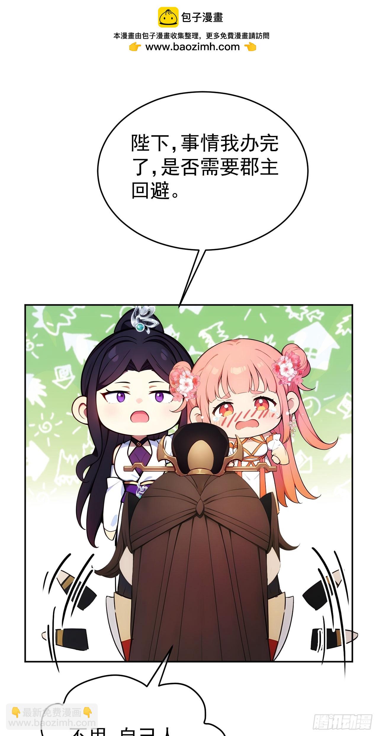 19 人家脚好痛-第20话