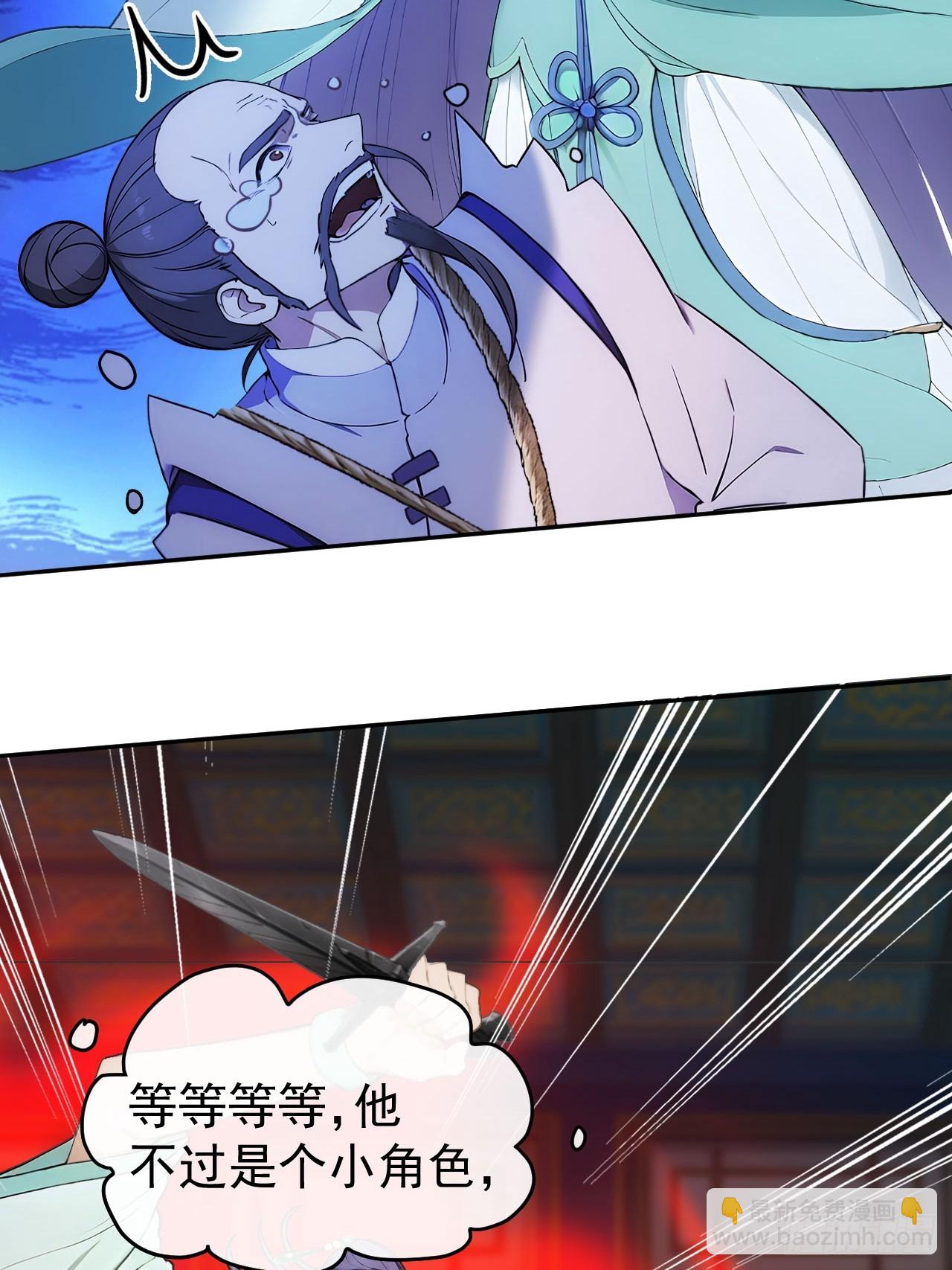 21 再次被截胡(1/2)-第22话