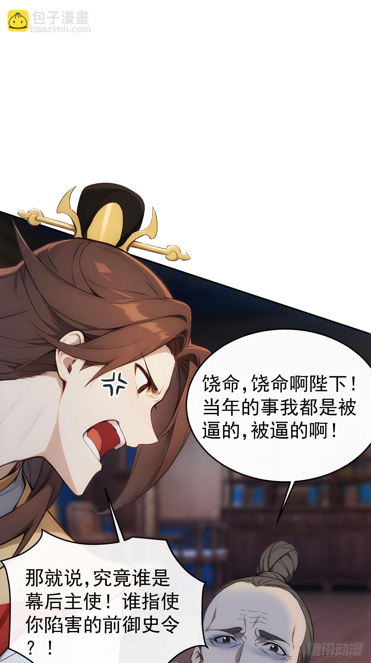 21 再次被截胡(1/2)-第22话