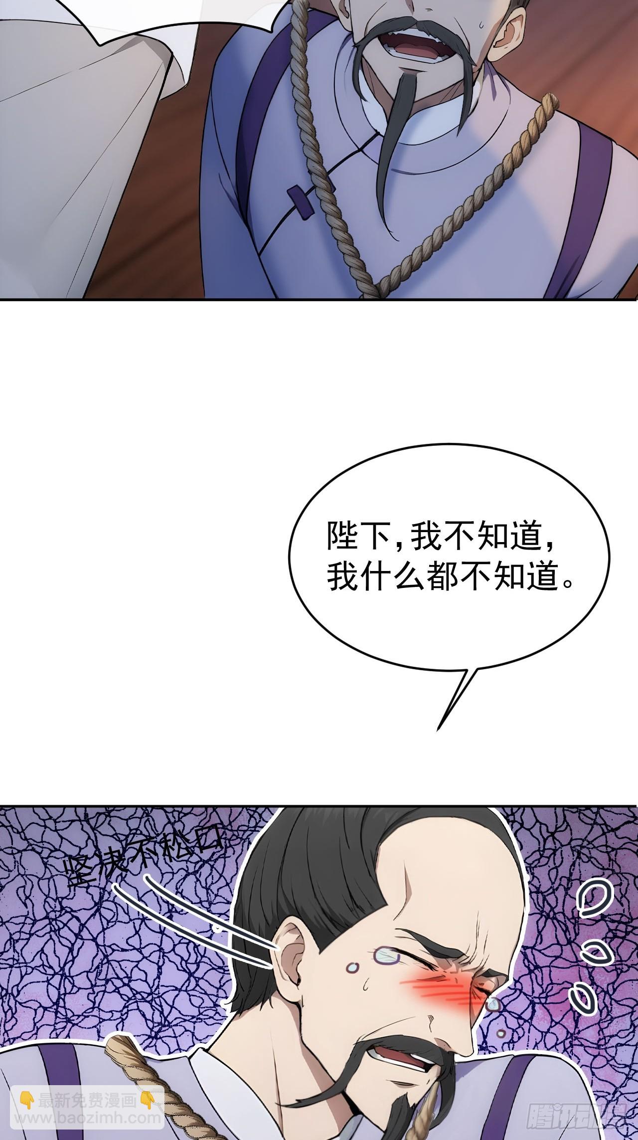 21 再次被截胡(1/2)-第22话