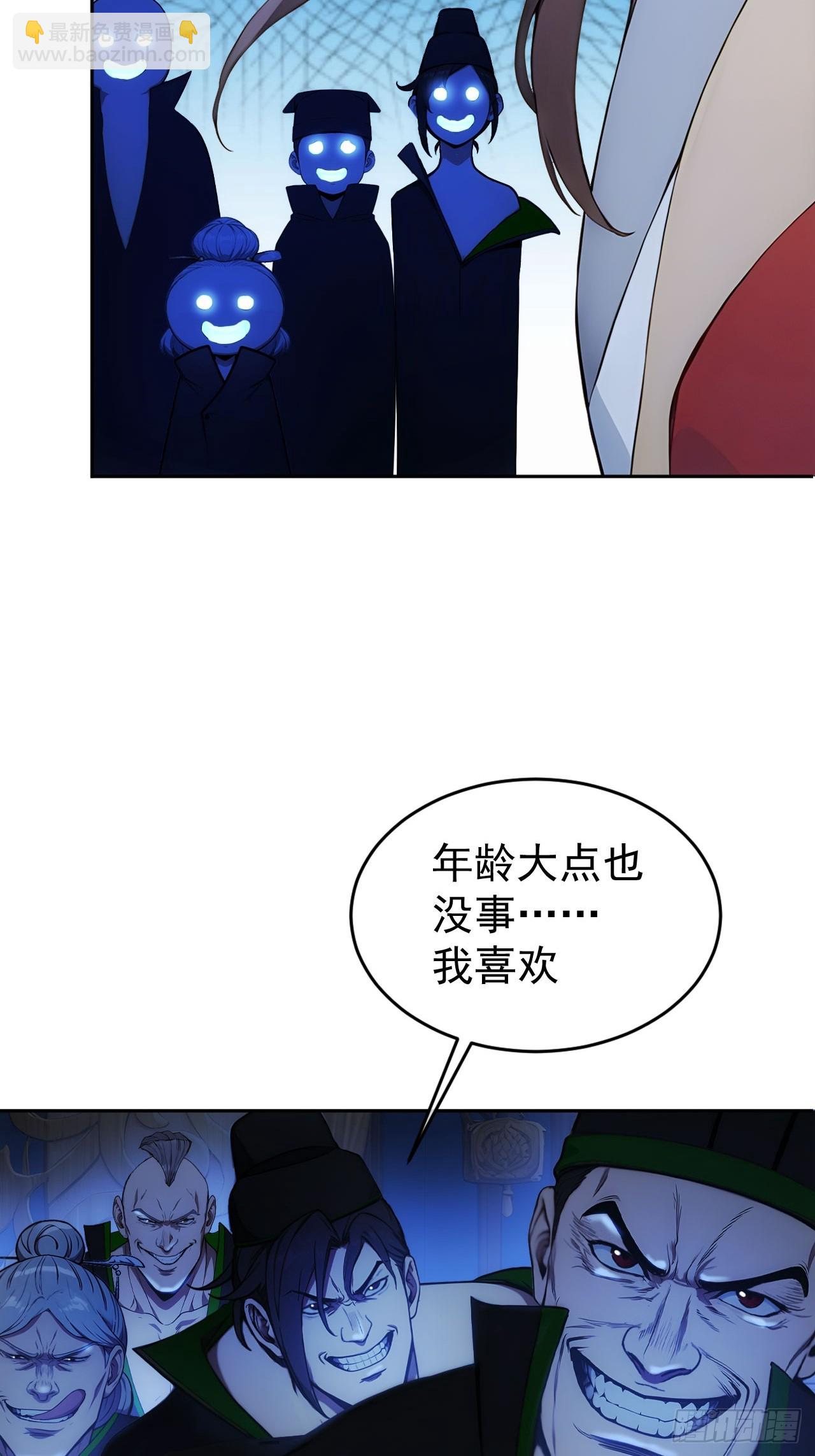 21 再次被截胡(1/2)-第22话