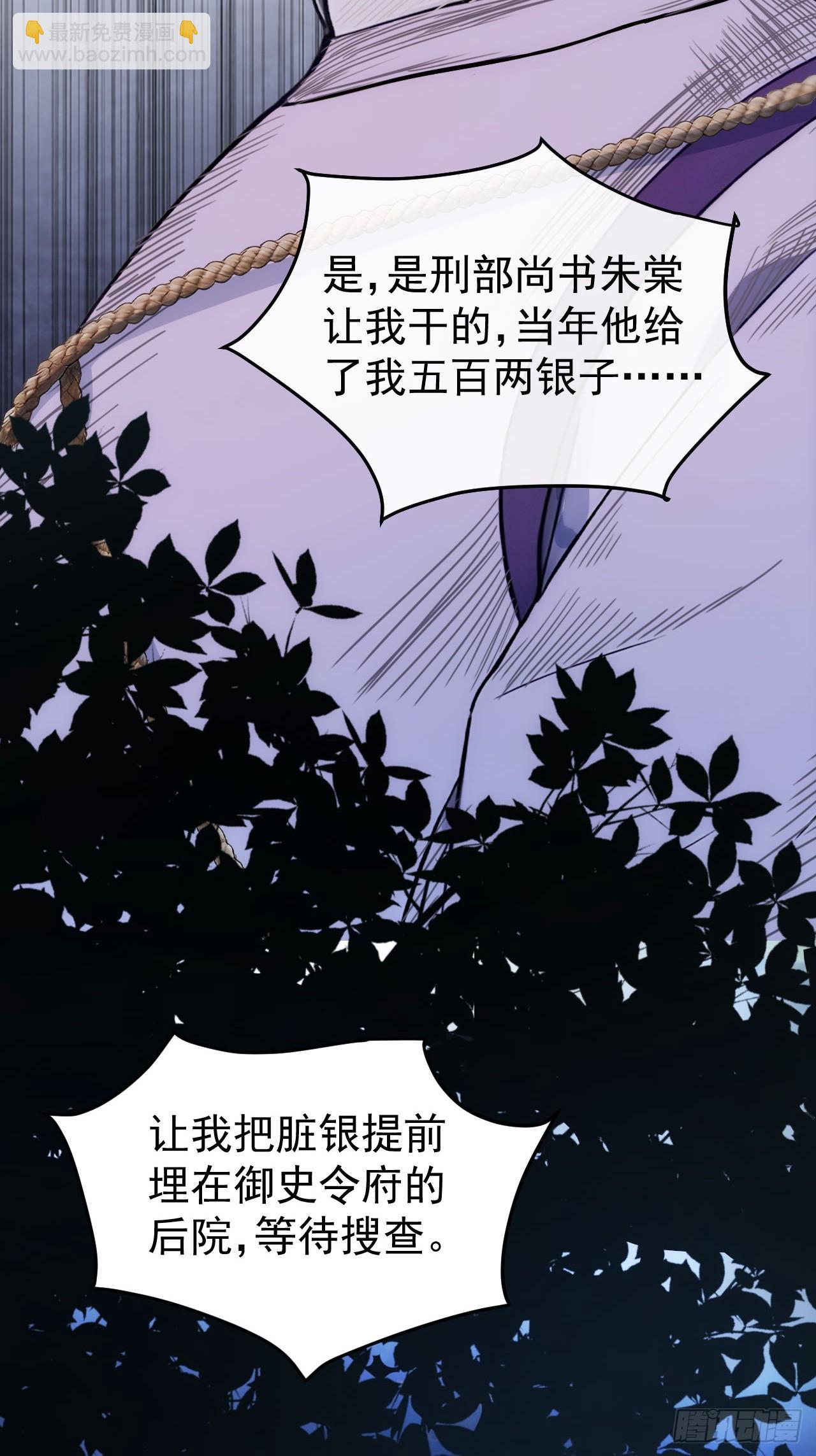 21 再次被截胡(1/2)-第22话