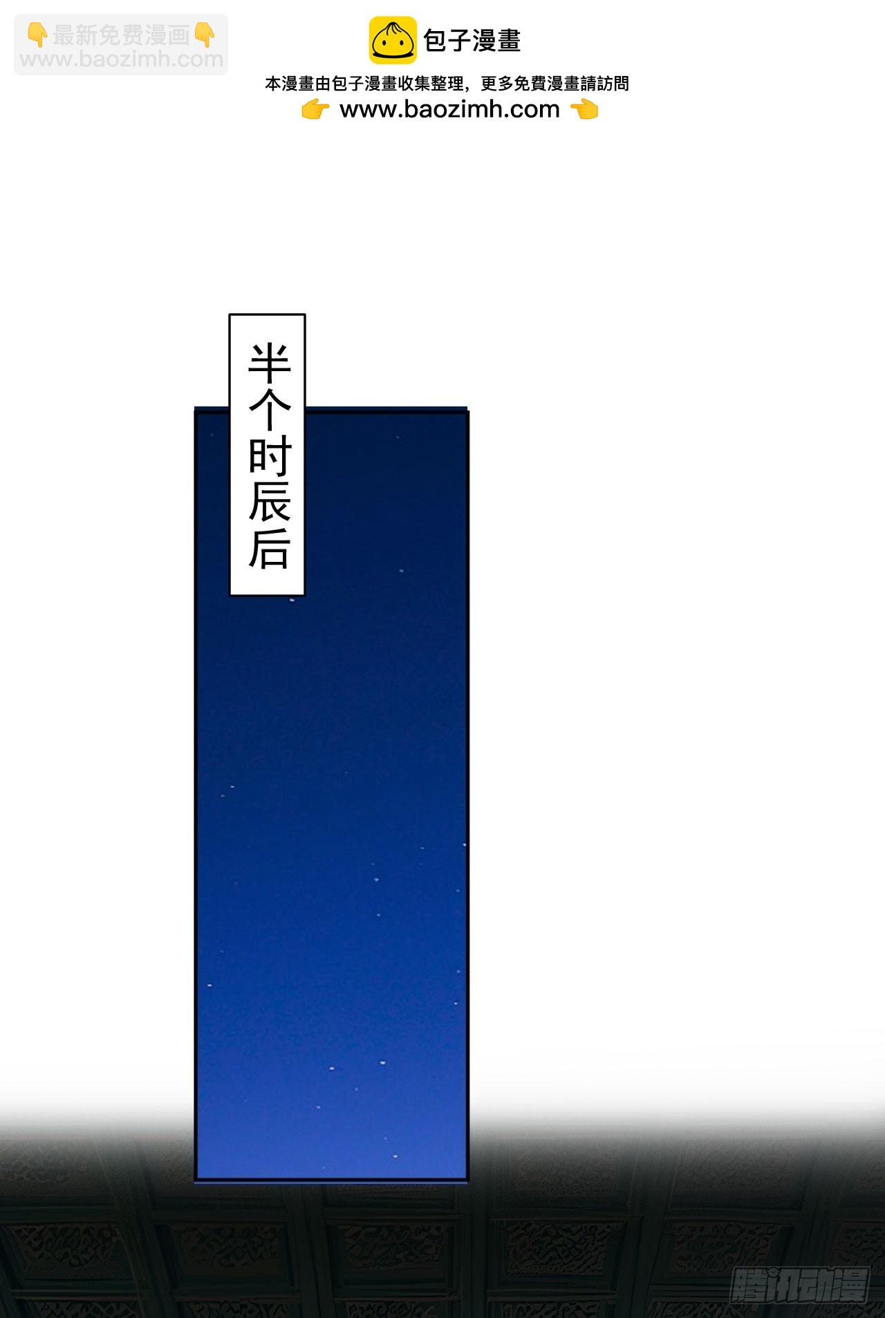 21 再次被截胡(1/2)-第22话