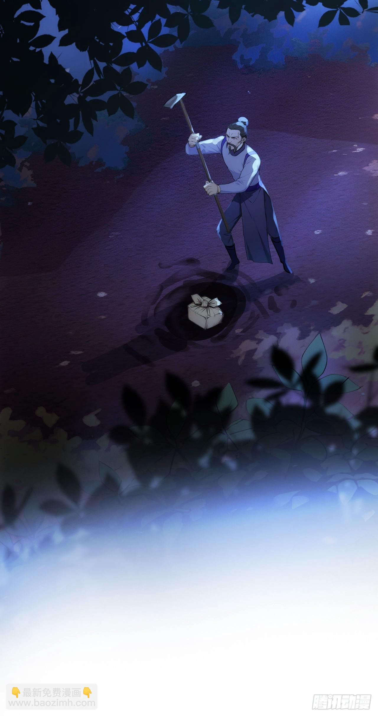 21 再次被截胡(1/2)-第22话