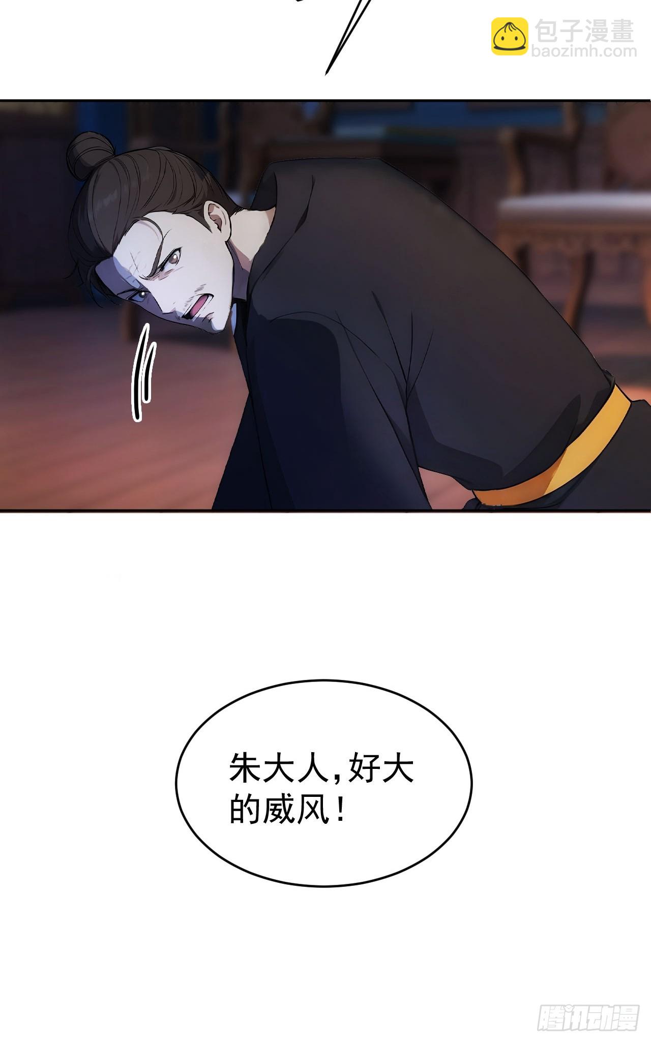 21 再次被截胡(1/2)-第22话