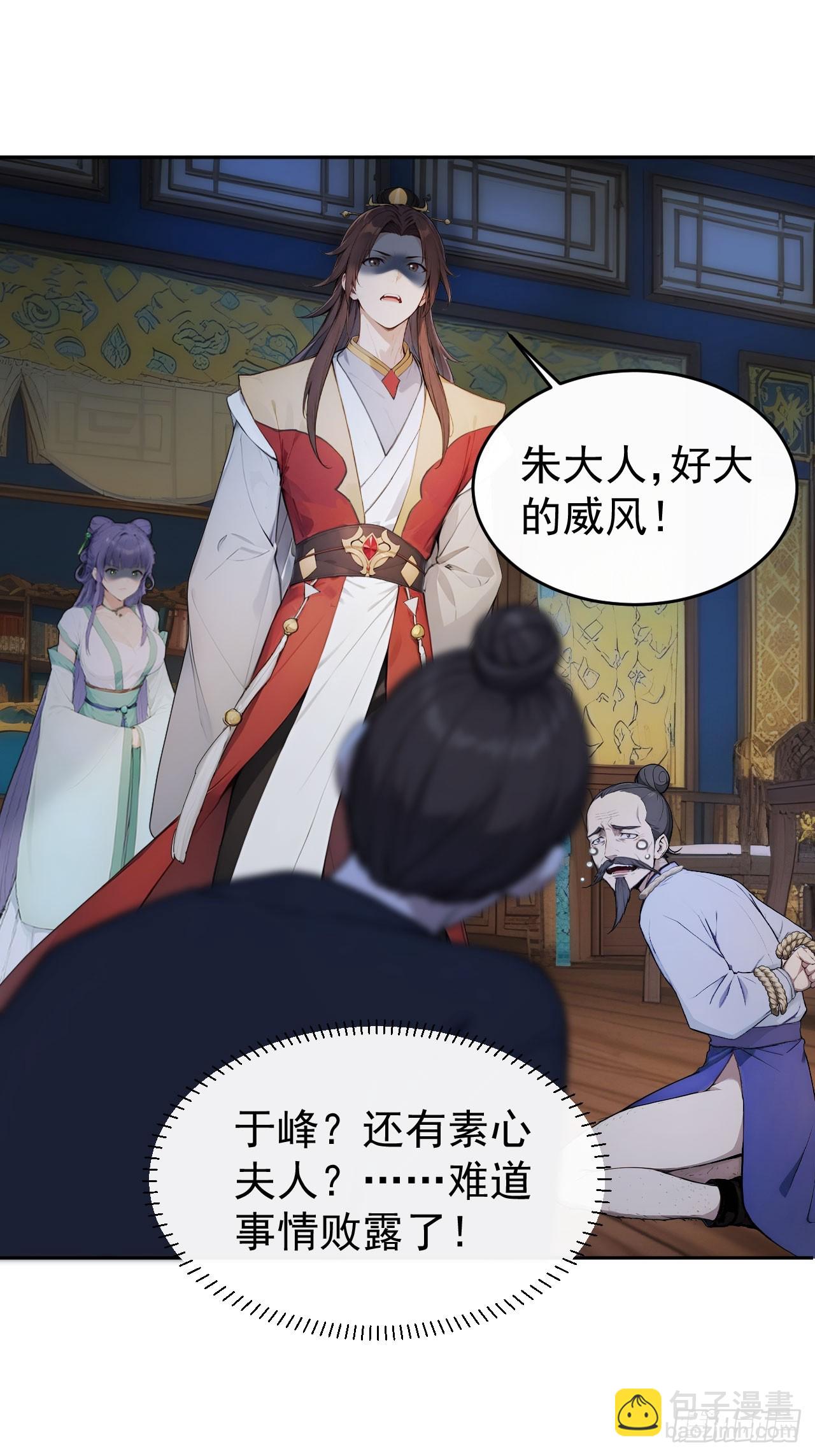 21 再次被截胡(1/2)-第22话