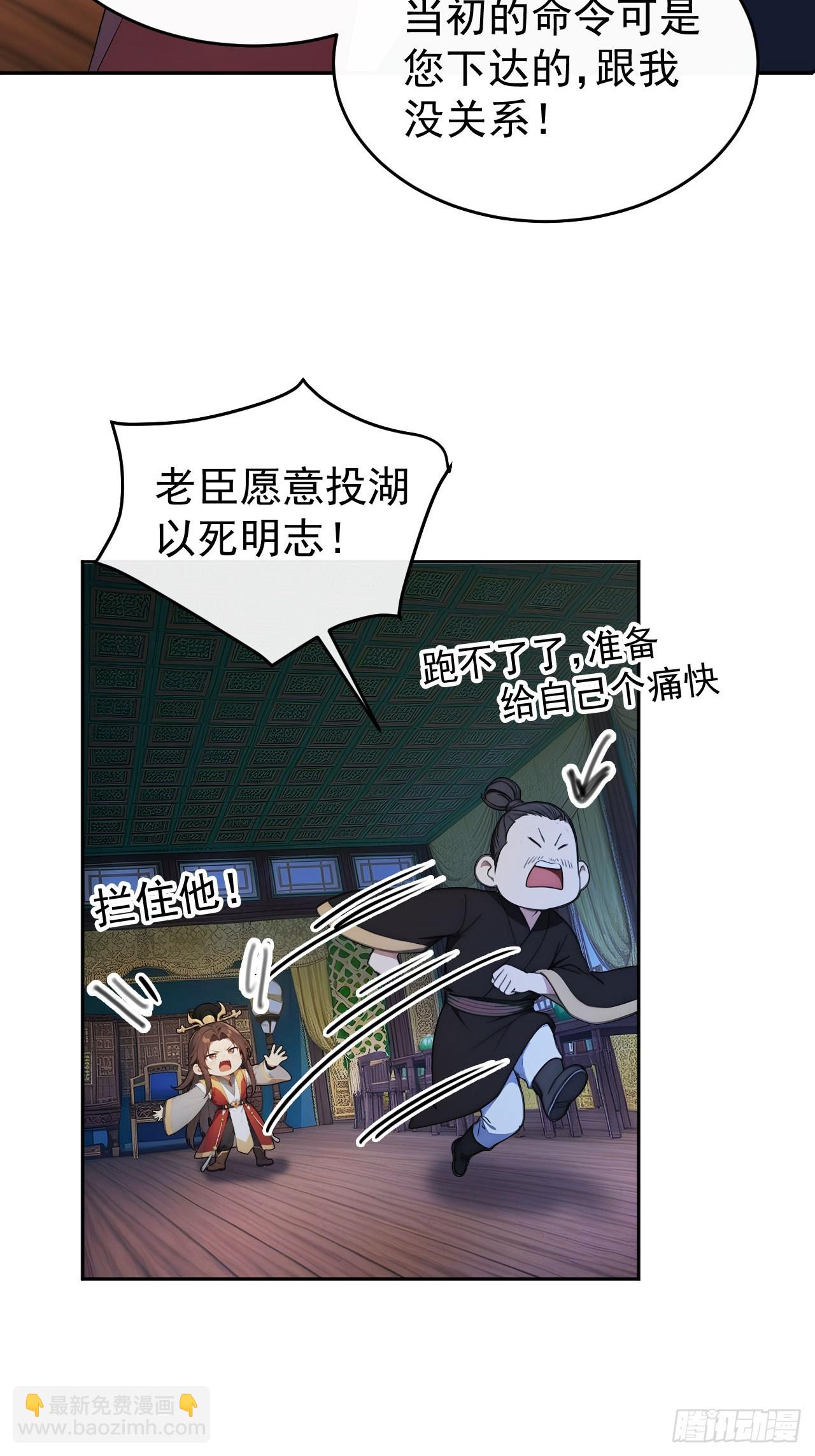 21 再次被截胡(1/2)-第22话