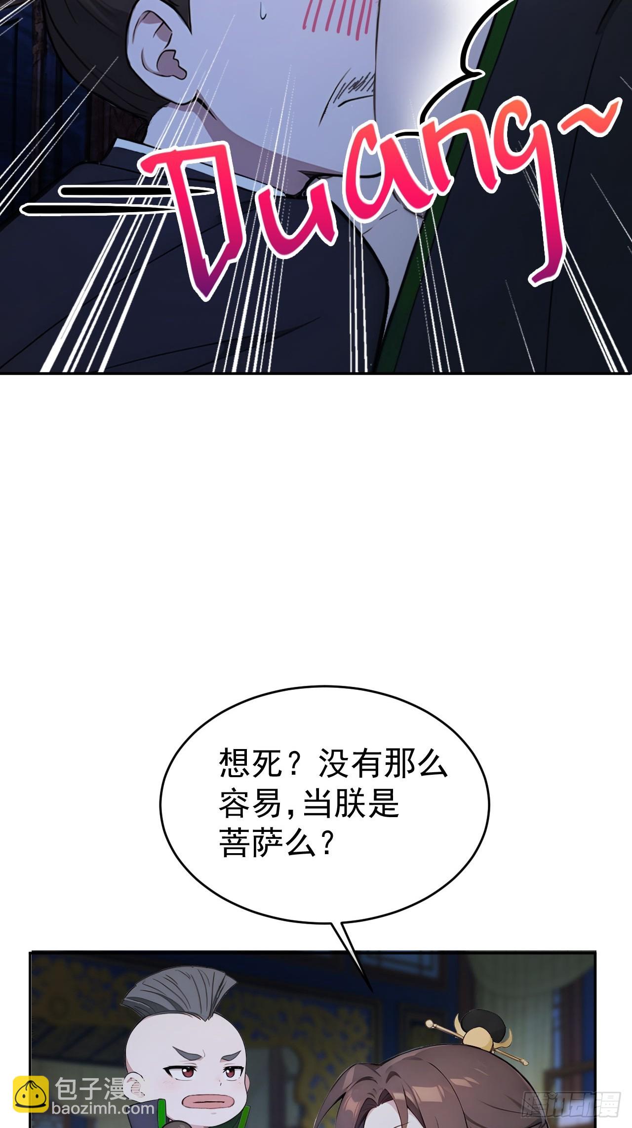 21 再次被截胡(1/2)-第22话