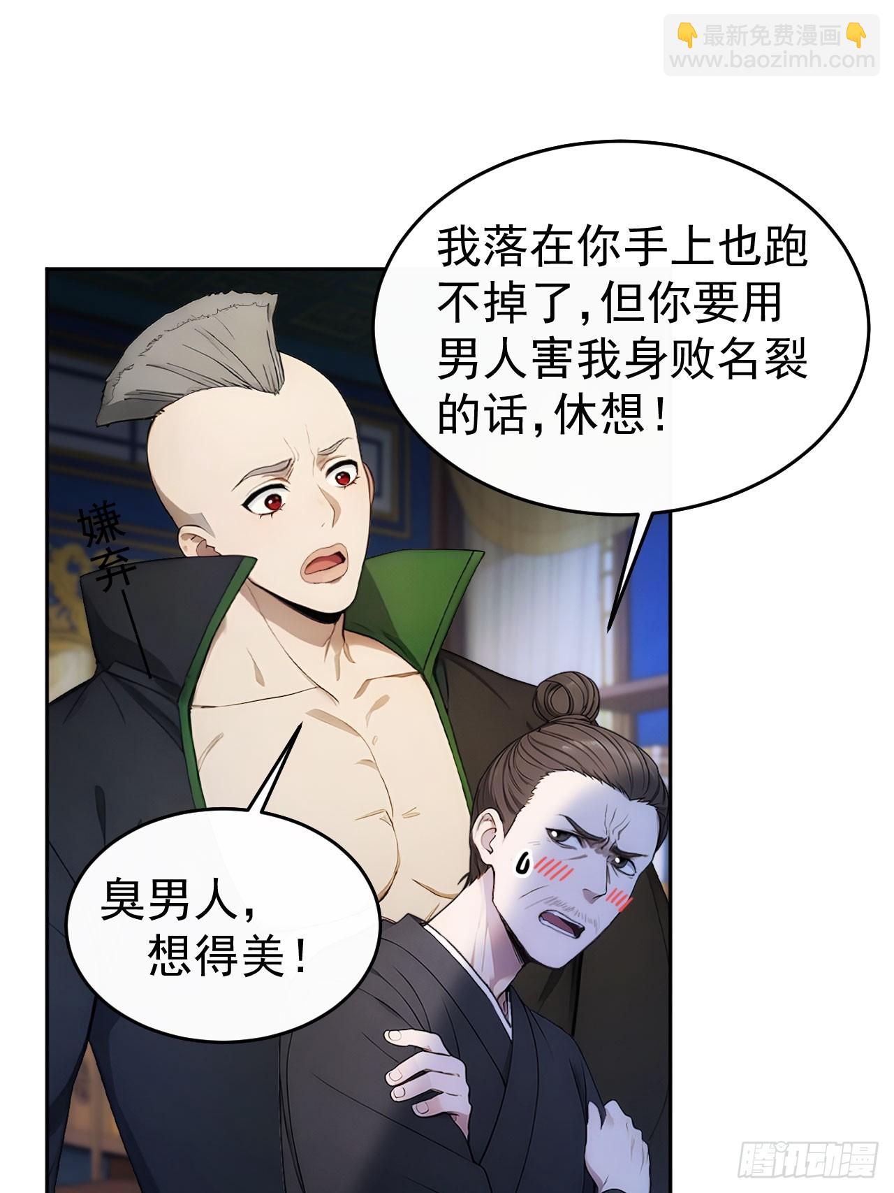 21 再次被截胡(1/2)-第22话