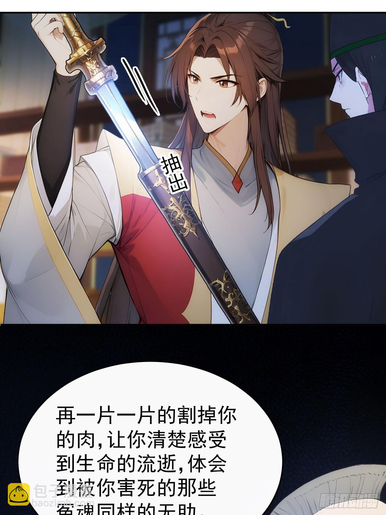 21 再次被截胡(1/2)-第22话