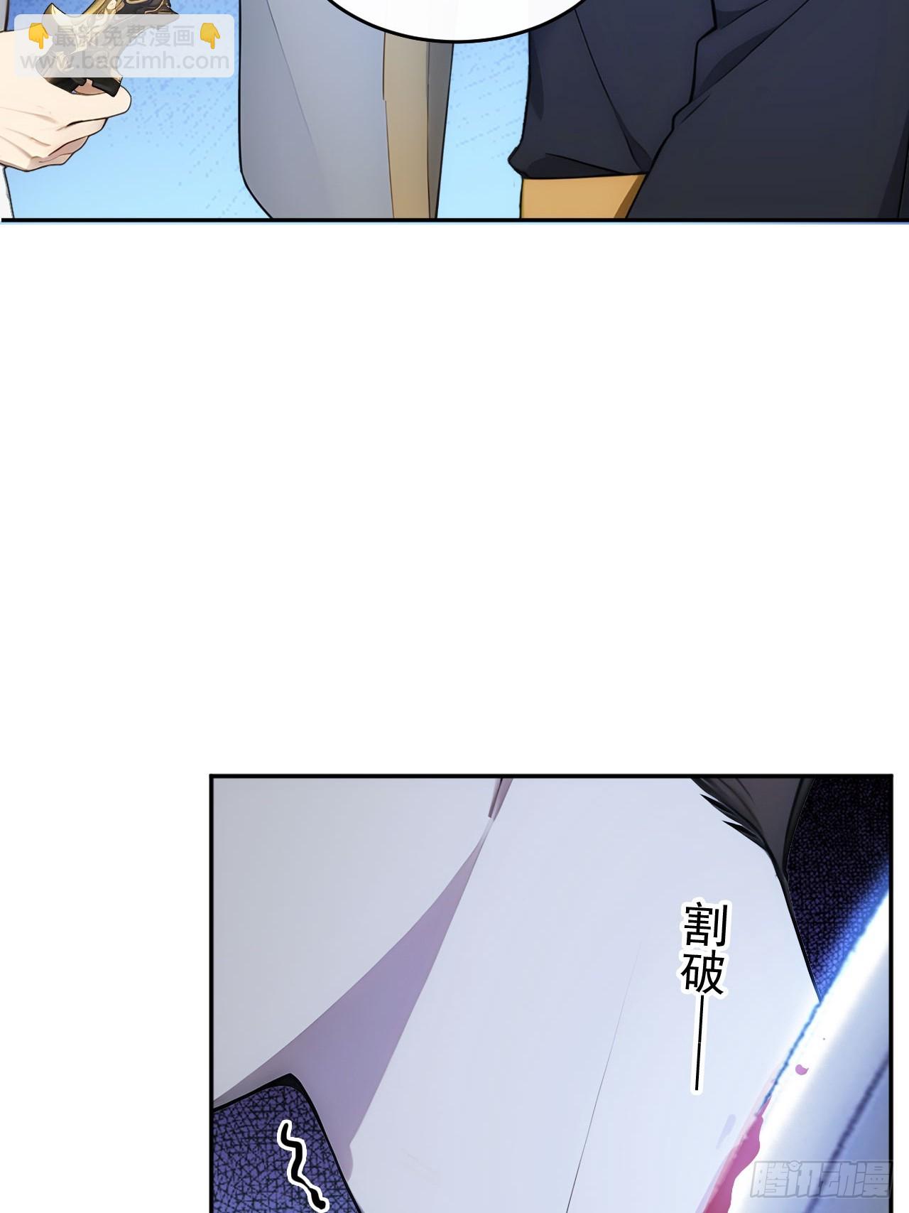 21 再次被截胡(1/2)-第22话