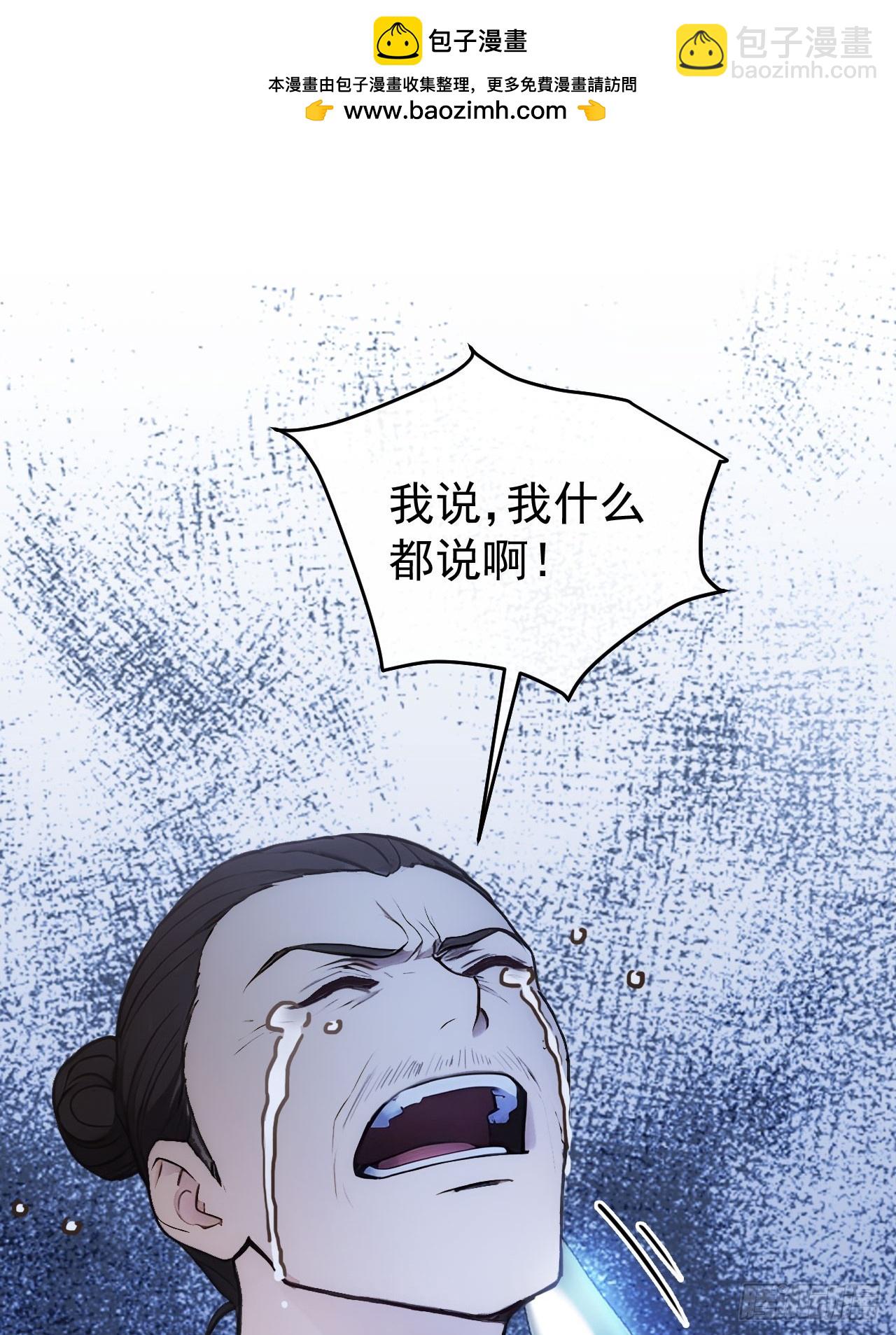 21 再次被截胡(1/2)-第22话