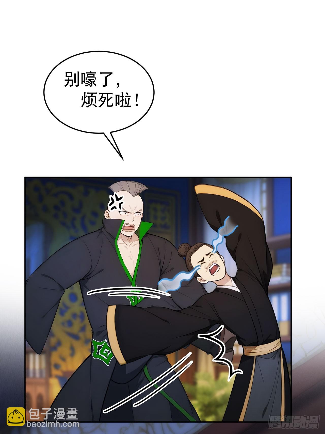 21 再次被截胡(1/2)-第22话