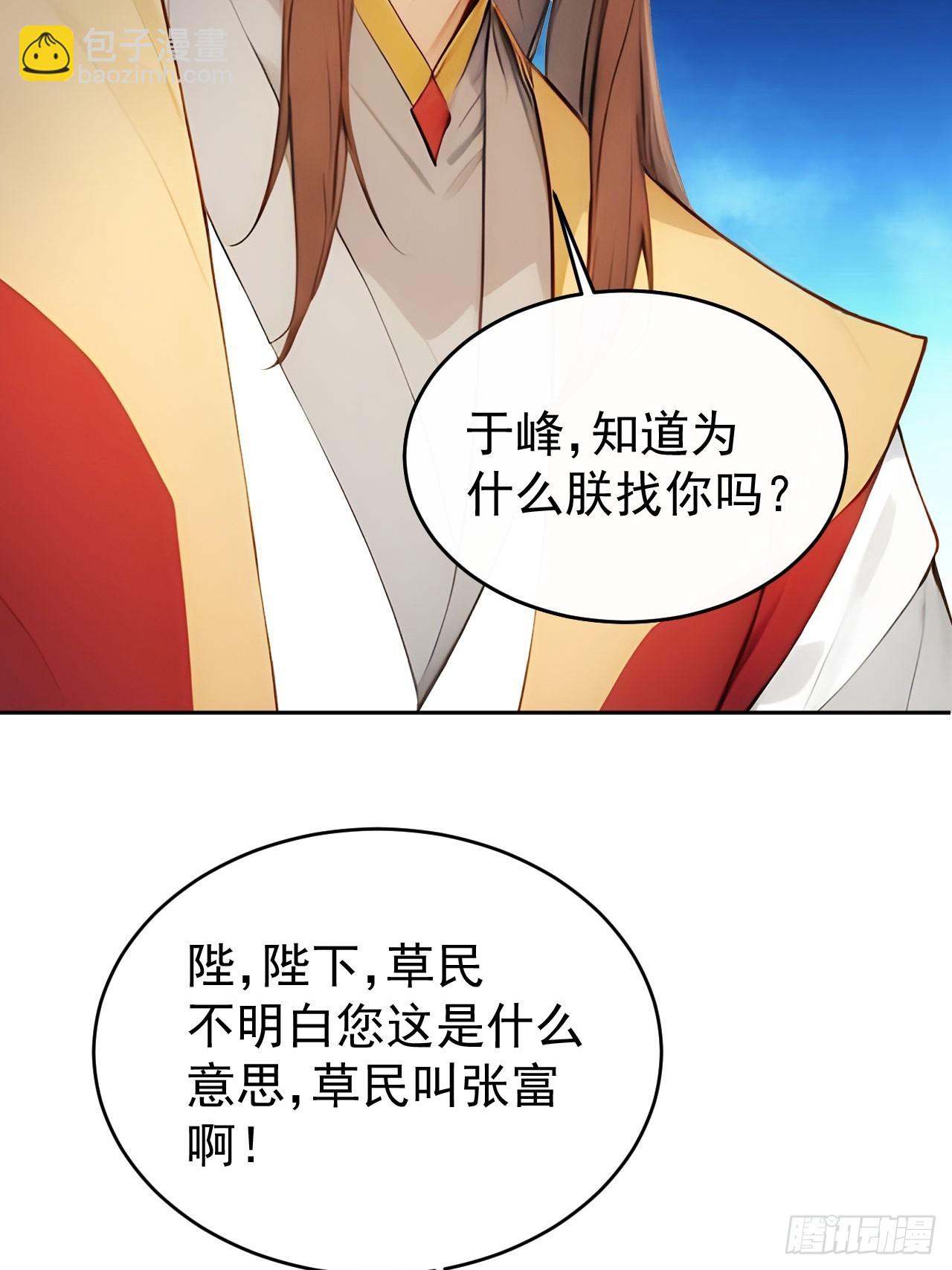 21 再次被截胡(1/2)-第22话