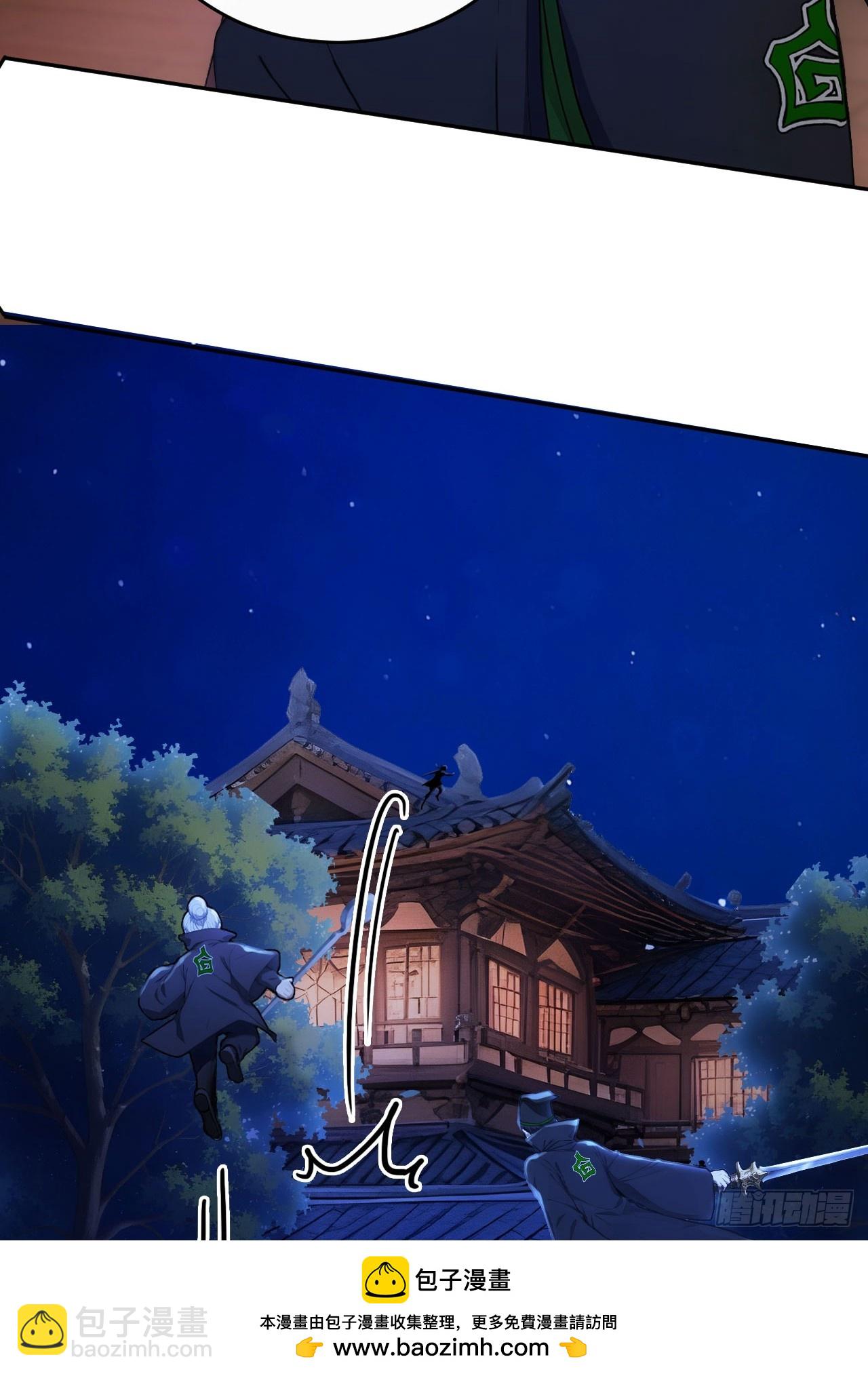 21 再次被截胡(1/2)-第22话