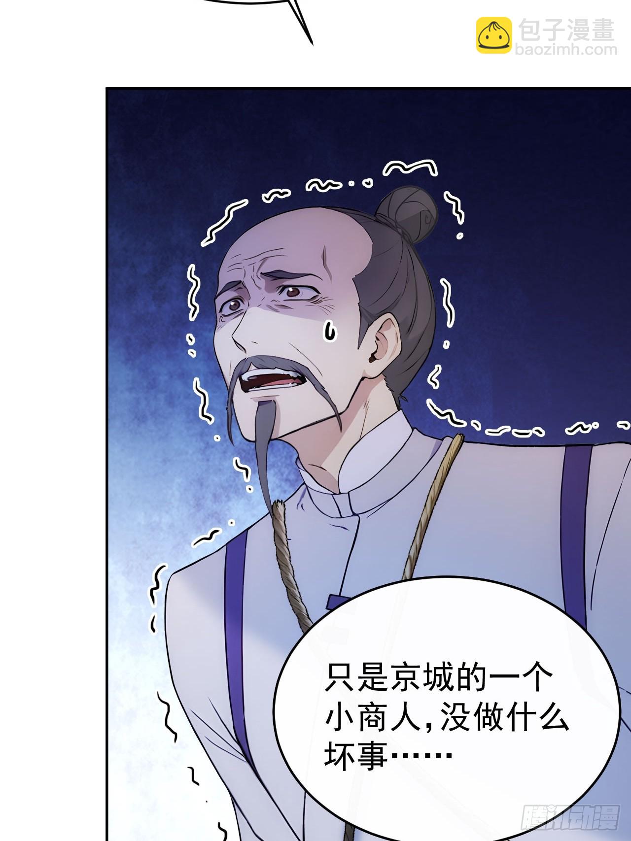 21 再次被截胡(1/2)-第22话