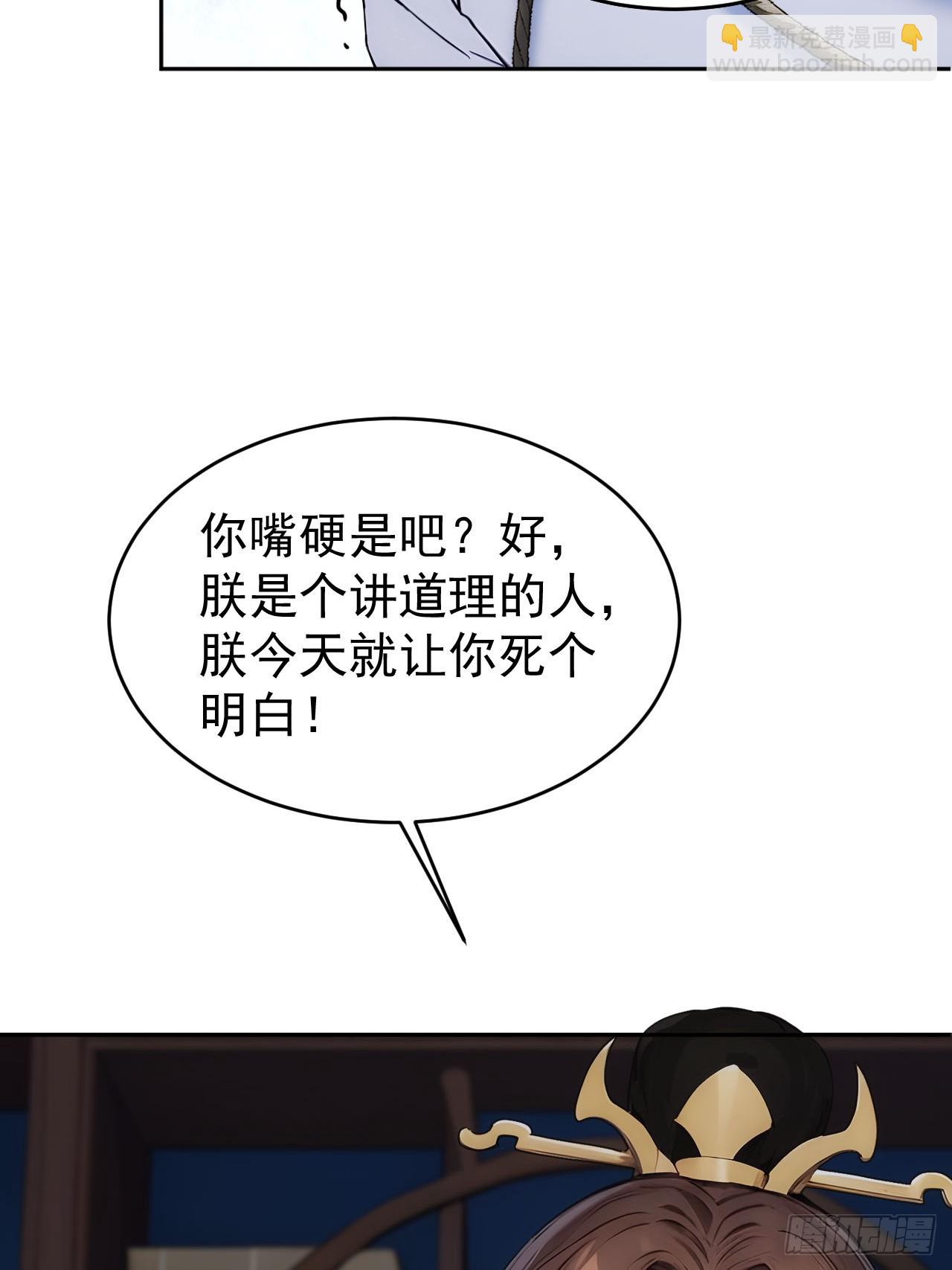 21 再次被截胡(1/2)-第22话