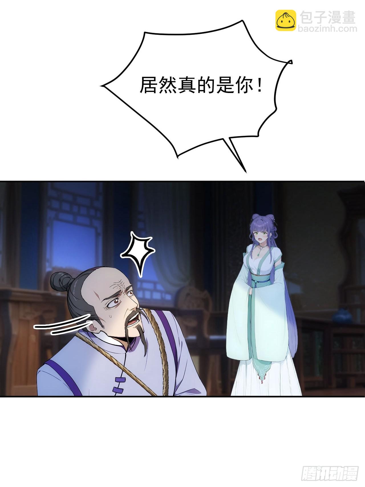 21 再次被截胡(1/2)-第22话