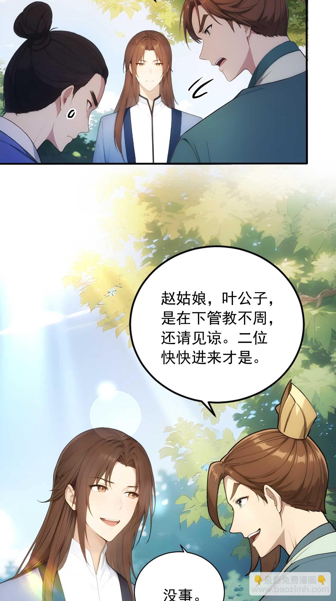 23 神算子？-第24话