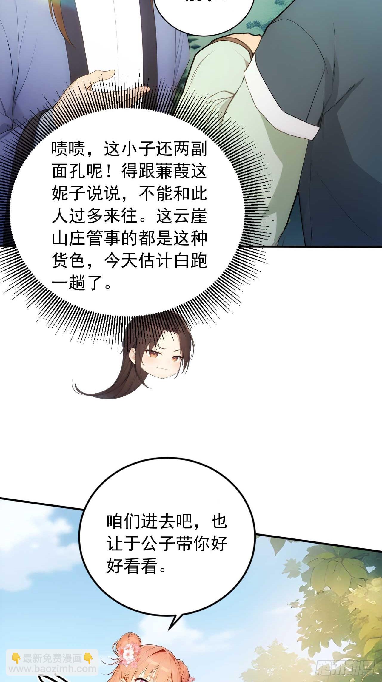 23 神算子？-第24话