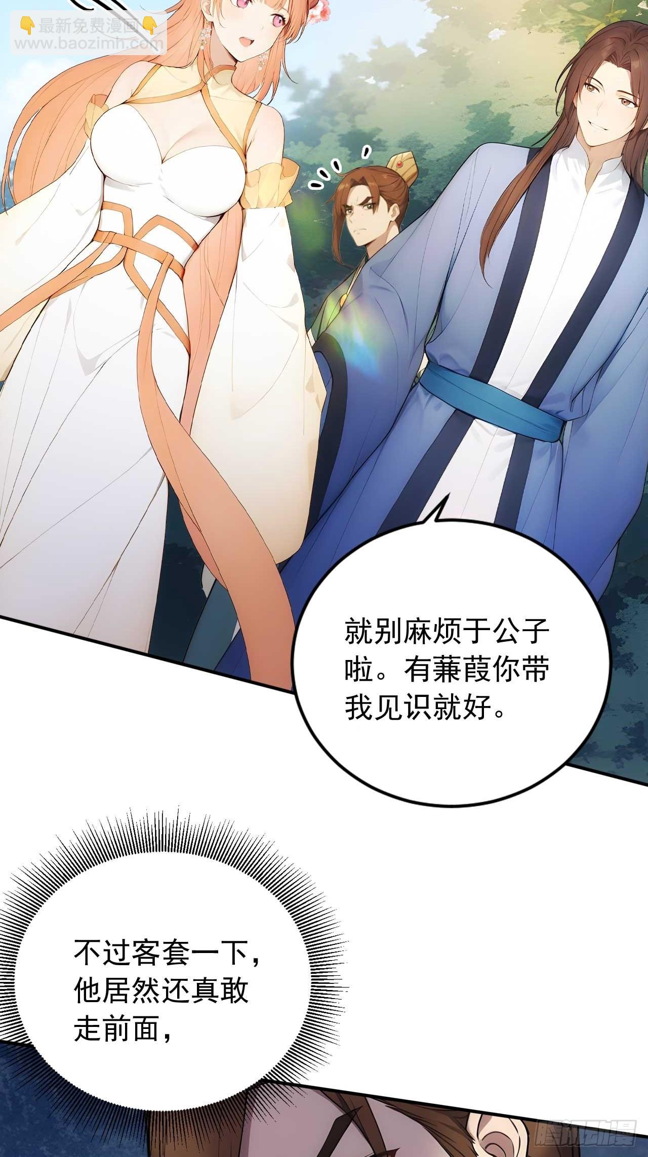 23 神算子？-第24话